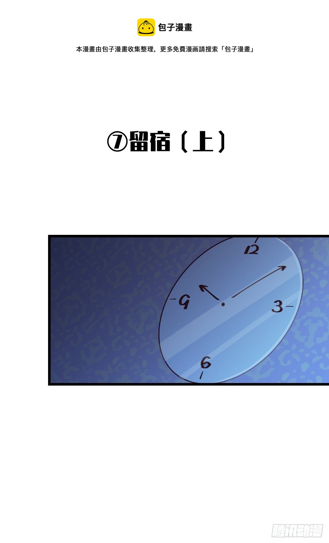 岳父大人与甄好韩漫全集-番外篇-岳父大人是班主任⑦无删减无遮挡章节图片 
