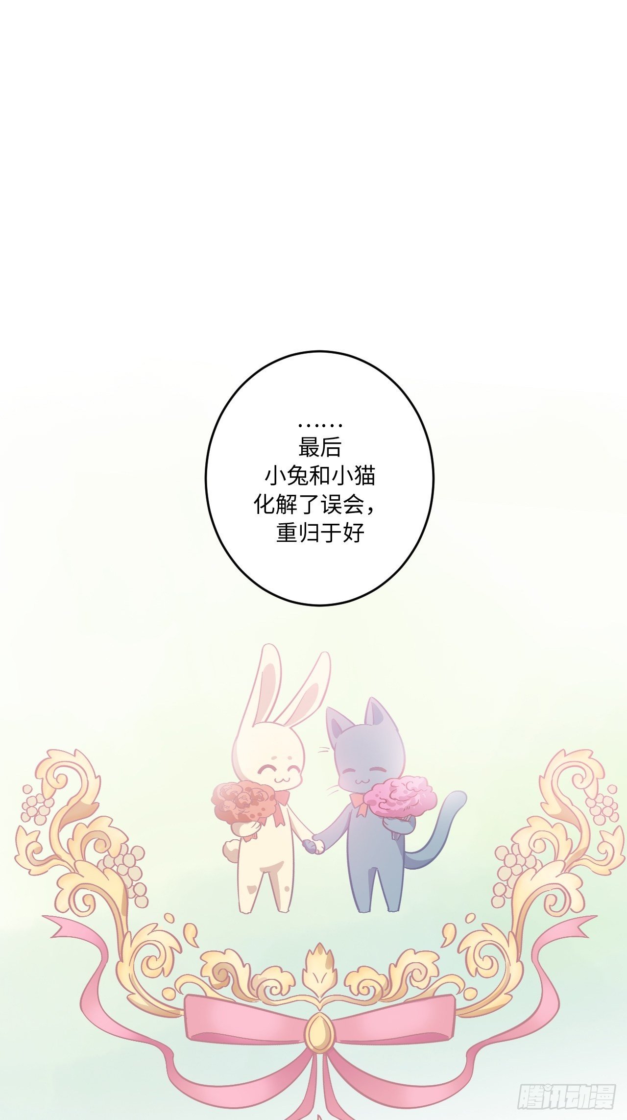 岳父大人与甄好韩漫全集-番外篇-岳父大人是班主任⑦无删减无遮挡章节图片 