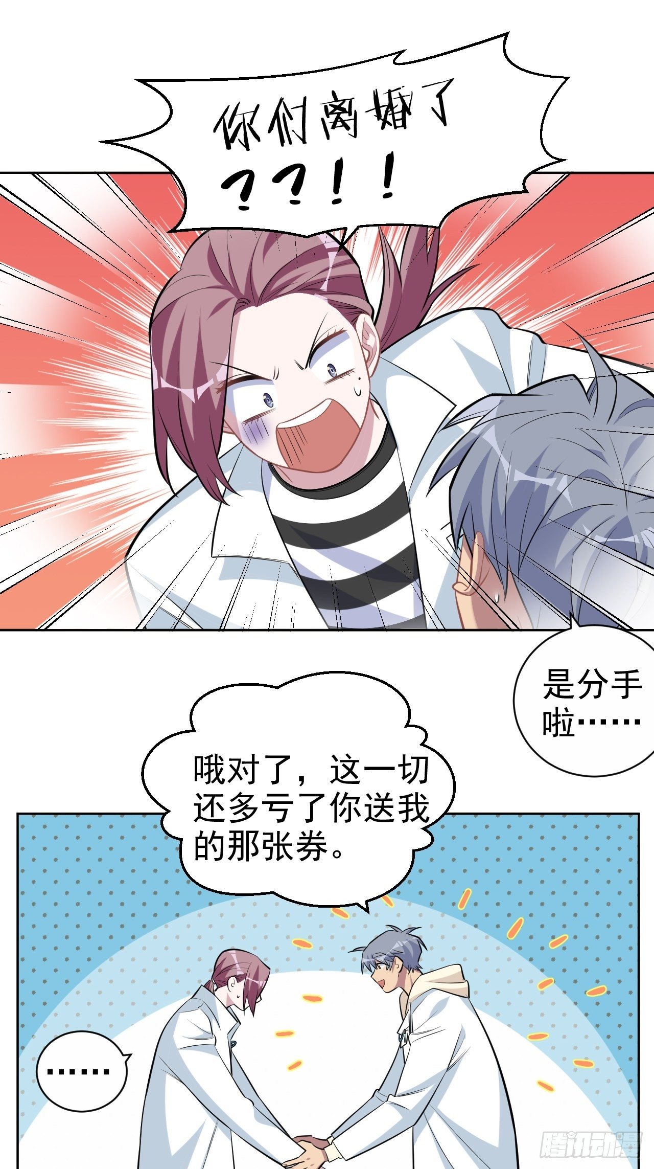 岳父大人与甄好韩漫全集-116.叔叔的恋爱人选无删减无遮挡章节图片 