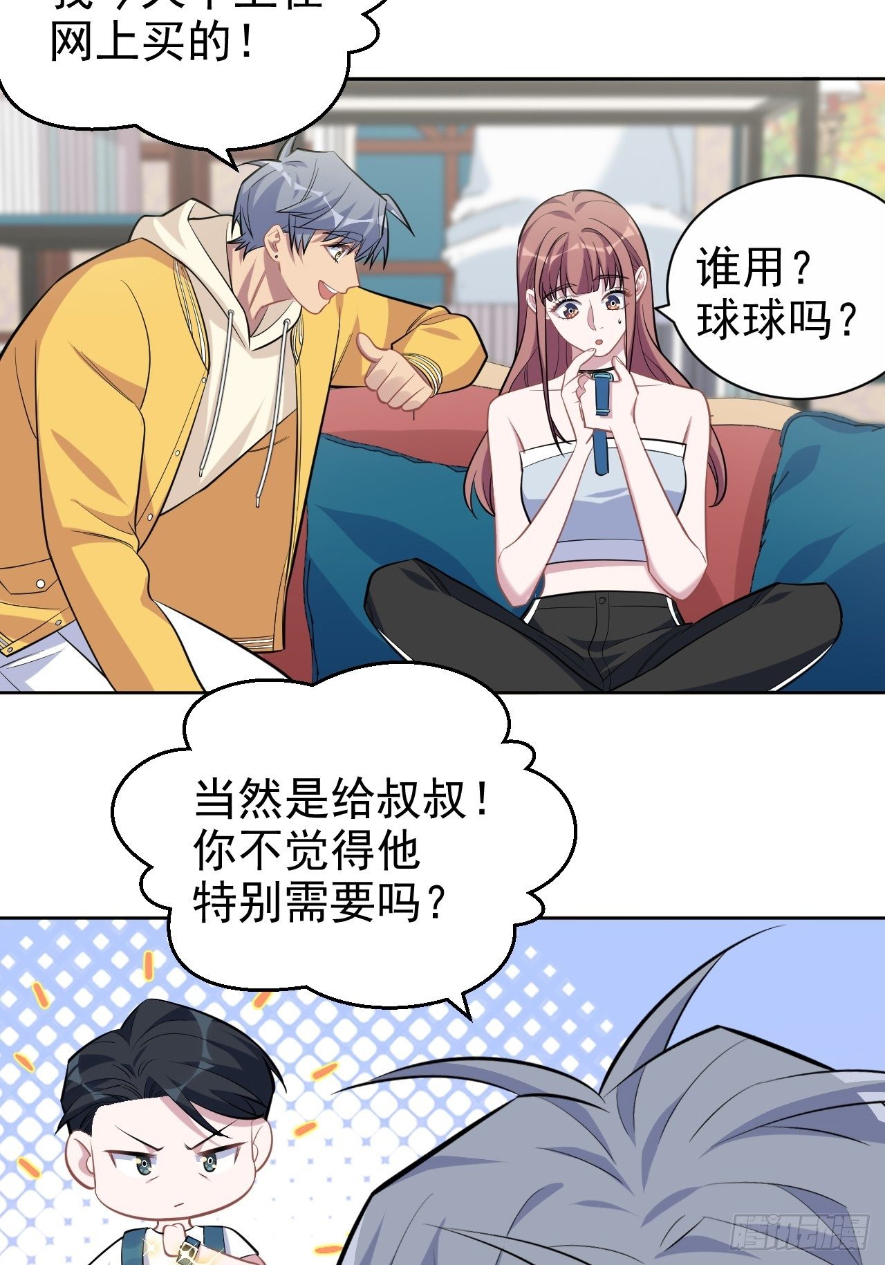 岳父大人与甄好韩漫全集-116.叔叔的恋爱人选无删减无遮挡章节图片 