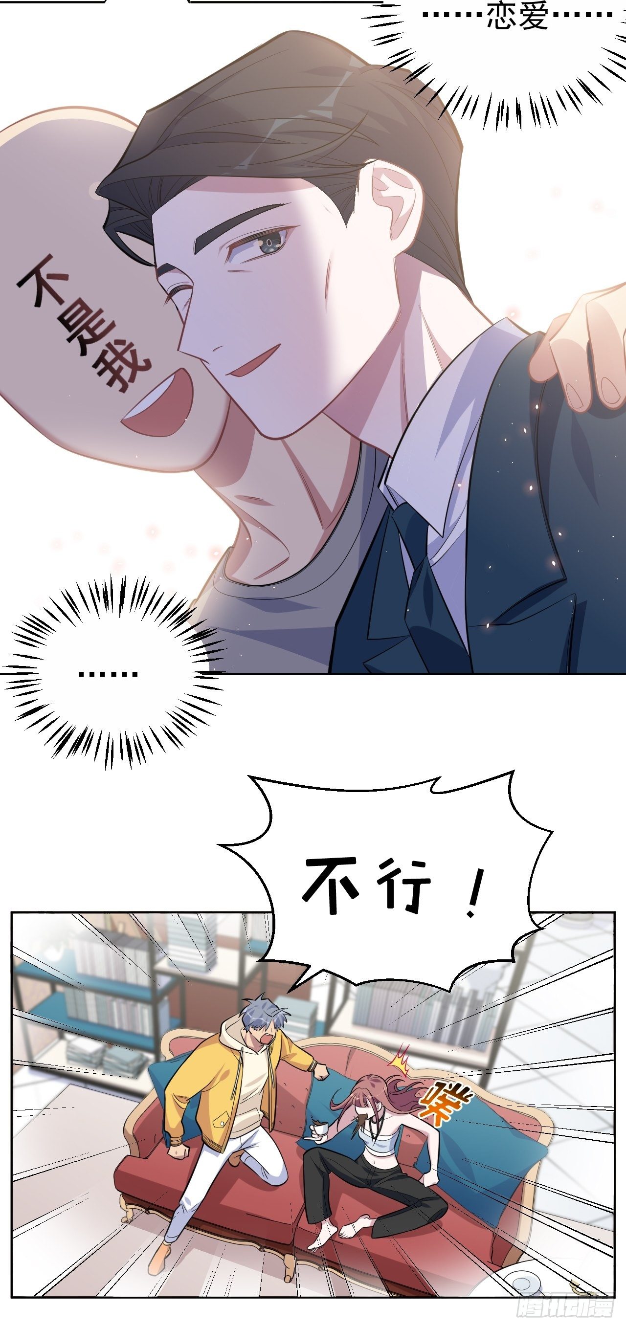 岳父大人与甄好韩漫全集-116.叔叔的恋爱人选无删减无遮挡章节图片 