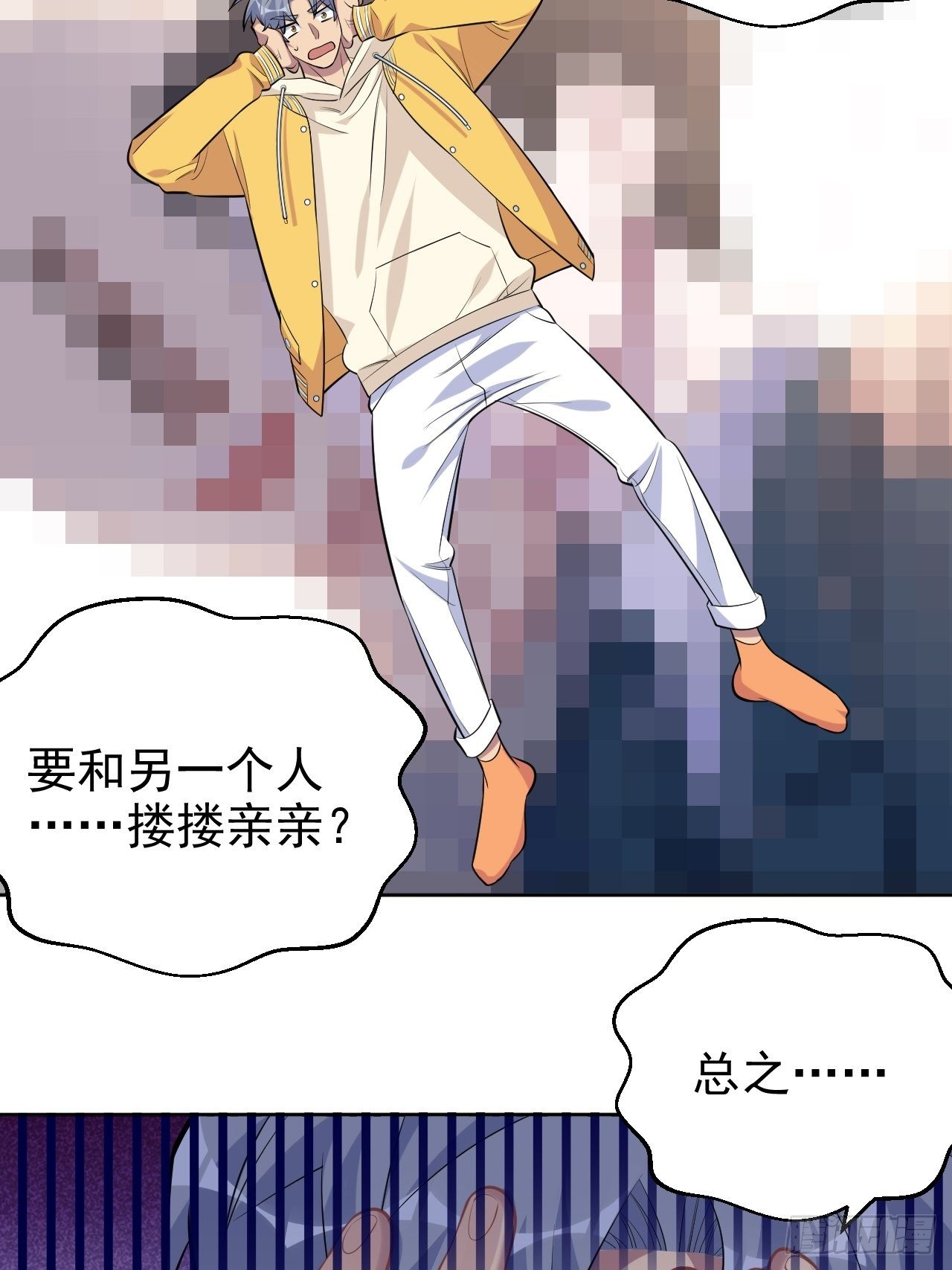 岳父大人与甄好韩漫全集-116.叔叔的恋爱人选无删减无遮挡章节图片 