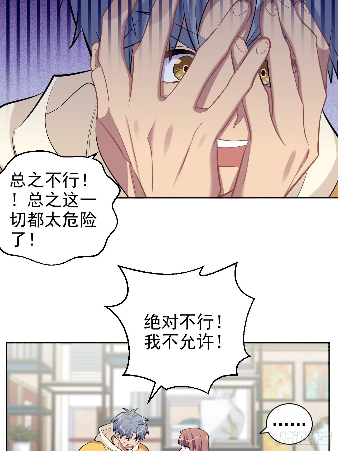 岳父大人与甄好韩漫全集-116.叔叔的恋爱人选无删减无遮挡章节图片 