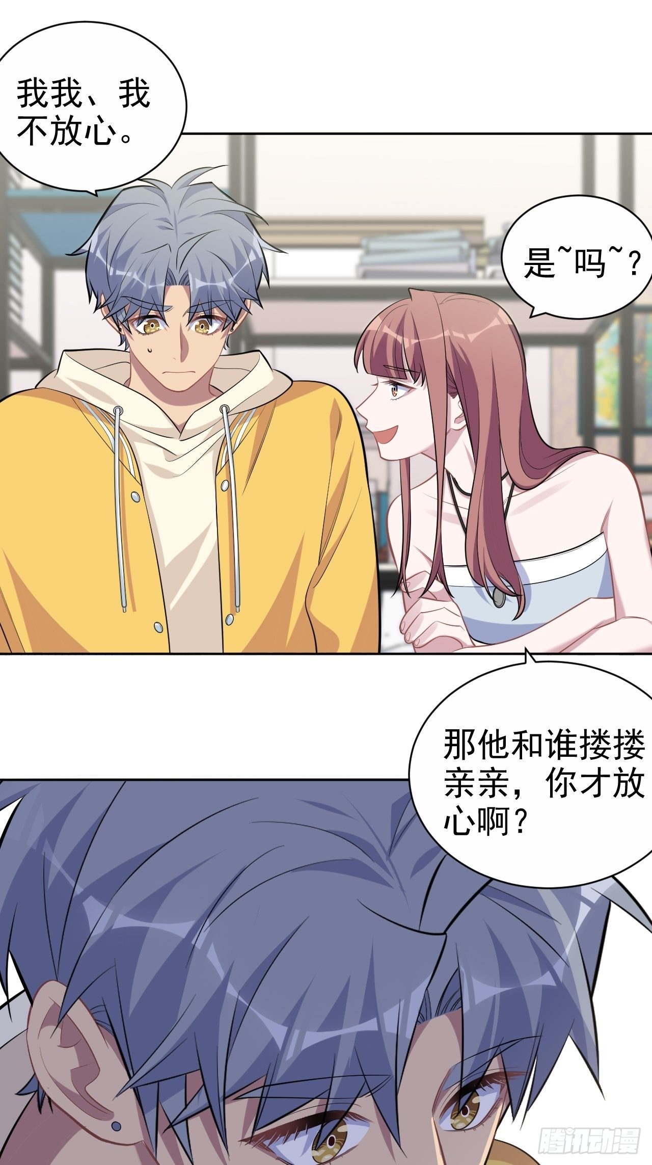 岳父大人与甄好韩漫全集-116.叔叔的恋爱人选无删减无遮挡章节图片 