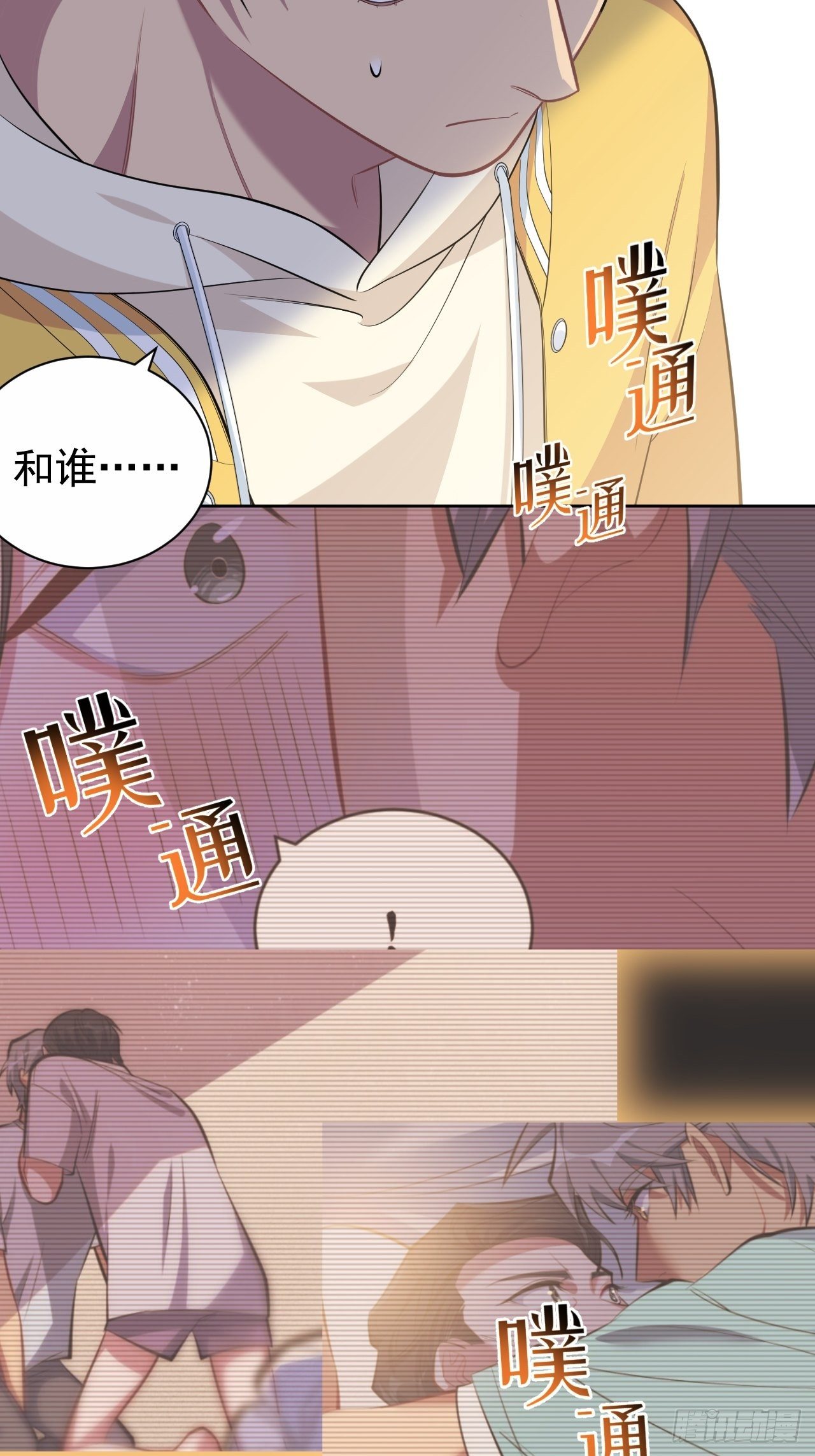 岳父大人与甄好韩漫全集-116.叔叔的恋爱人选无删减无遮挡章节图片 