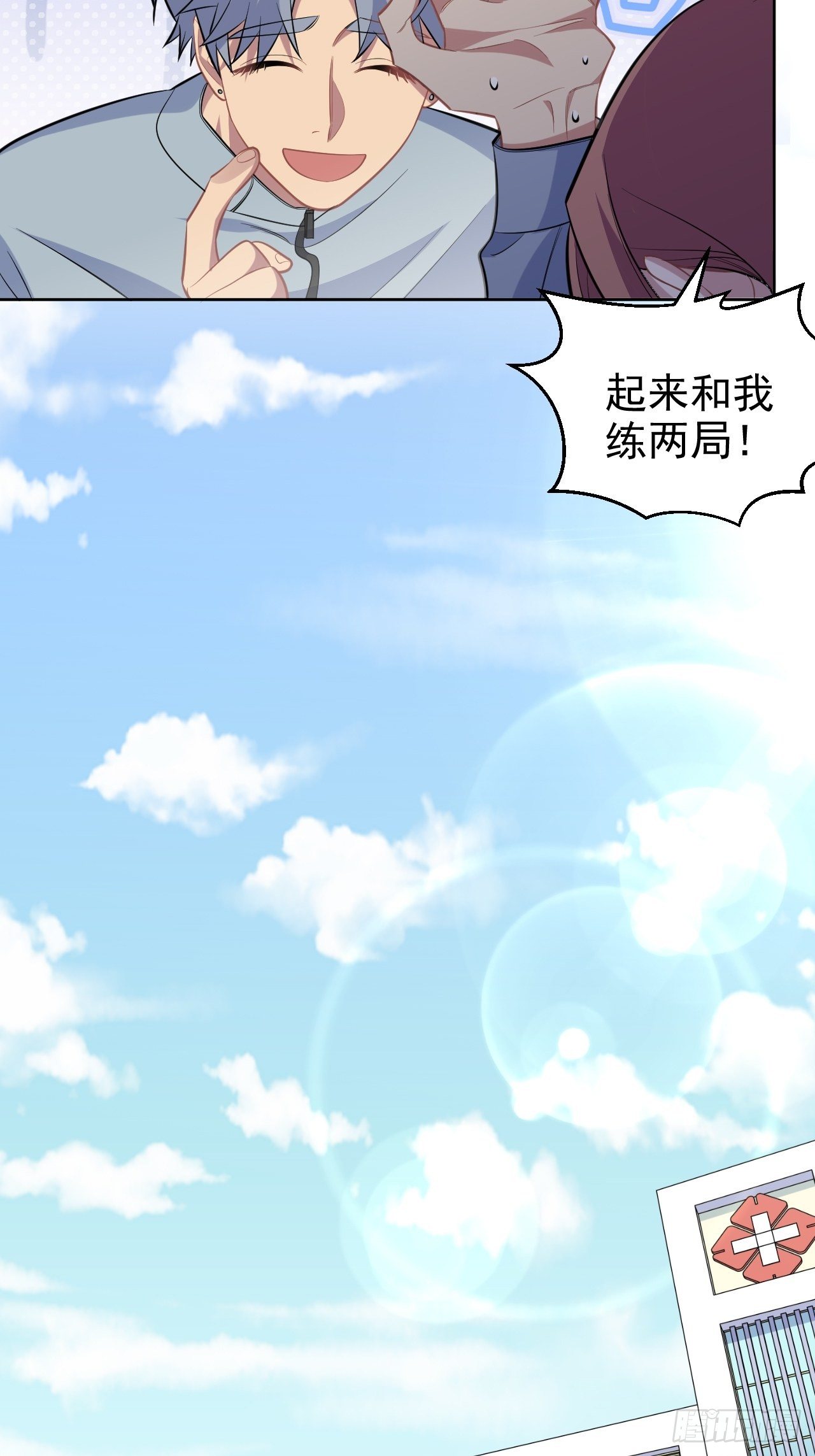岳父大人与甄好韩漫全集-116.叔叔的恋爱人选无删减无遮挡章节图片 