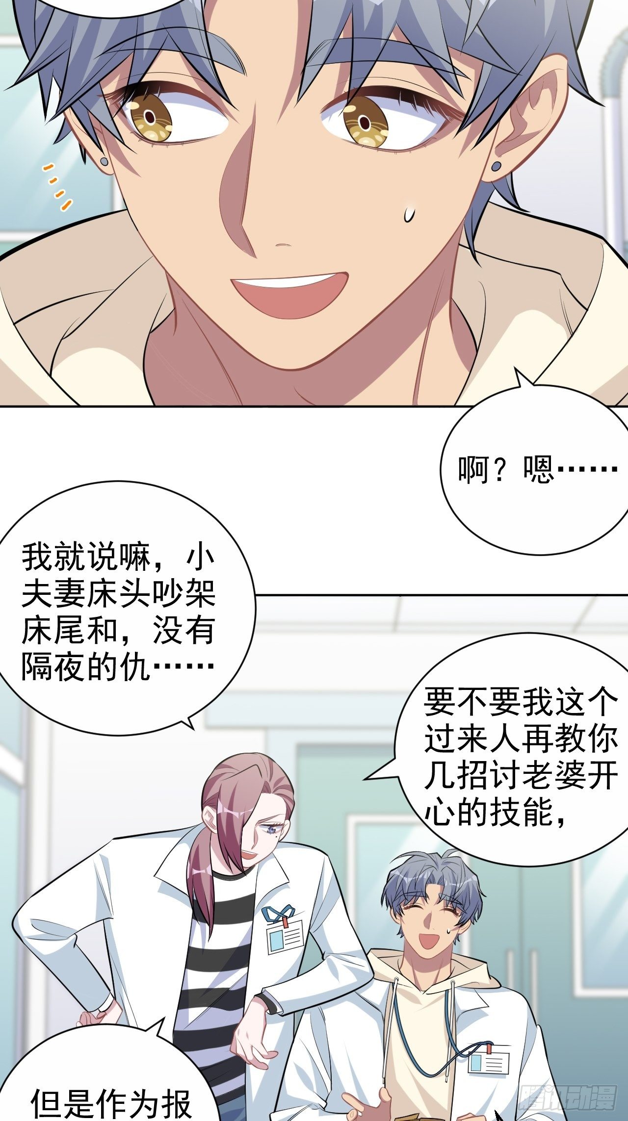 岳父大人与甄好韩漫全集-116.叔叔的恋爱人选无删减无遮挡章节图片 