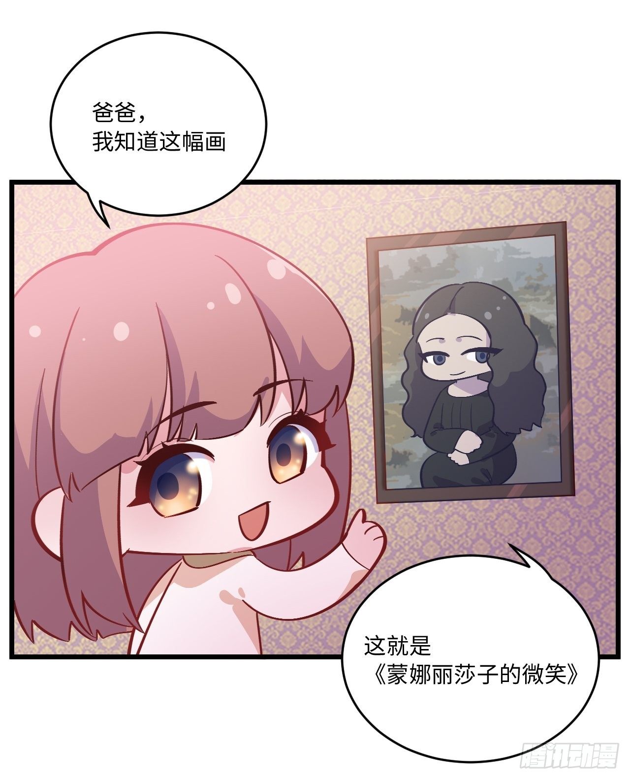 岳父大人与甄好韩漫全集-番外篇-岳父大人是班主任⑧无删减无遮挡章节图片 