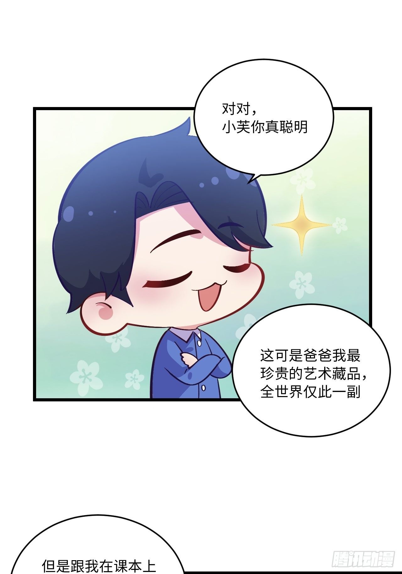 岳父大人与甄好韩漫全集-番外篇-岳父大人是班主任⑧无删减无遮挡章节图片 