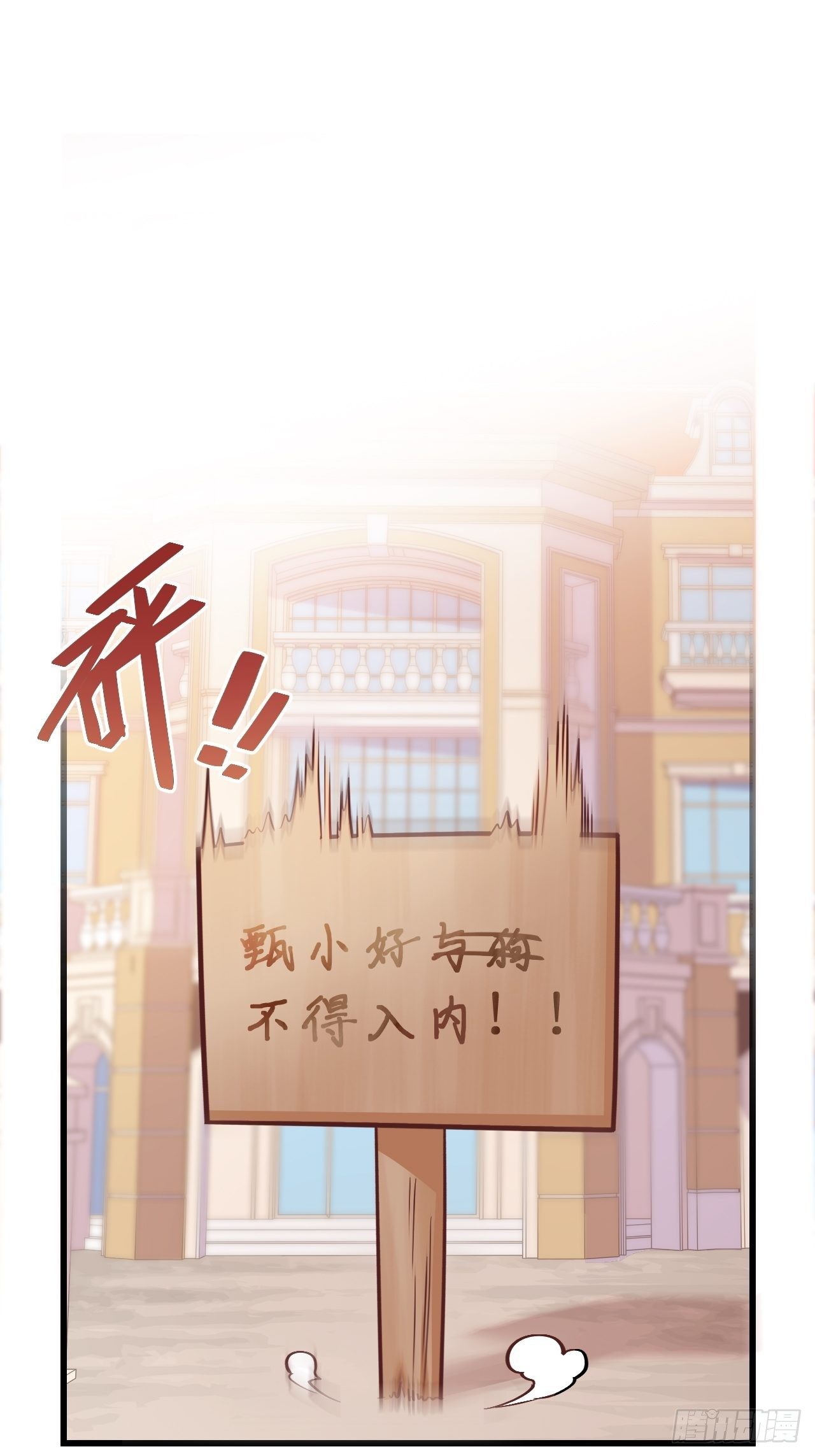 岳父大人与甄好韩漫全集-番外篇-岳父大人是班主任⑧无删减无遮挡章节图片 