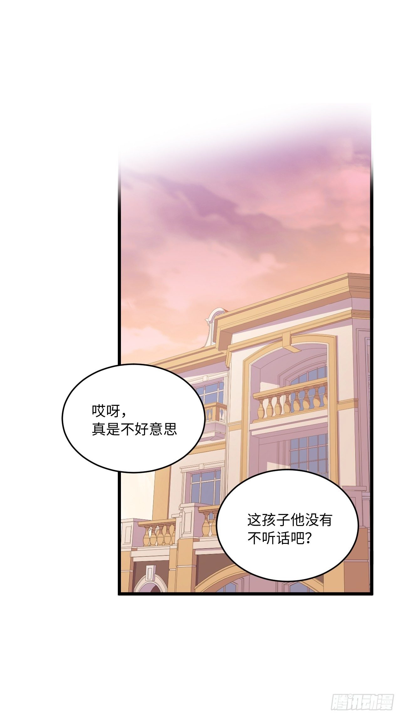 岳父大人与甄好韩漫全集-番外篇-岳父大人是班主任⑧无删减无遮挡章节图片 