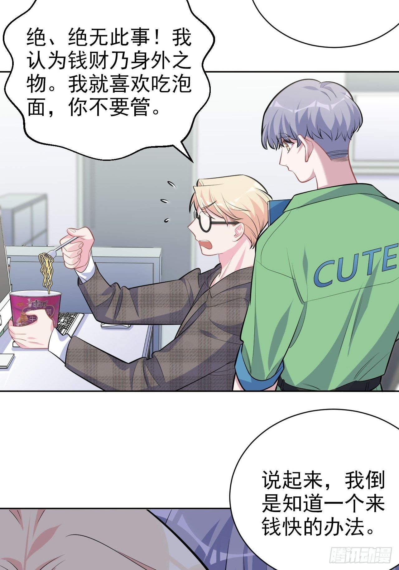 岳父大人与甄好韩漫全集-117.赚快钱的好工作~无删减无遮挡章节图片 