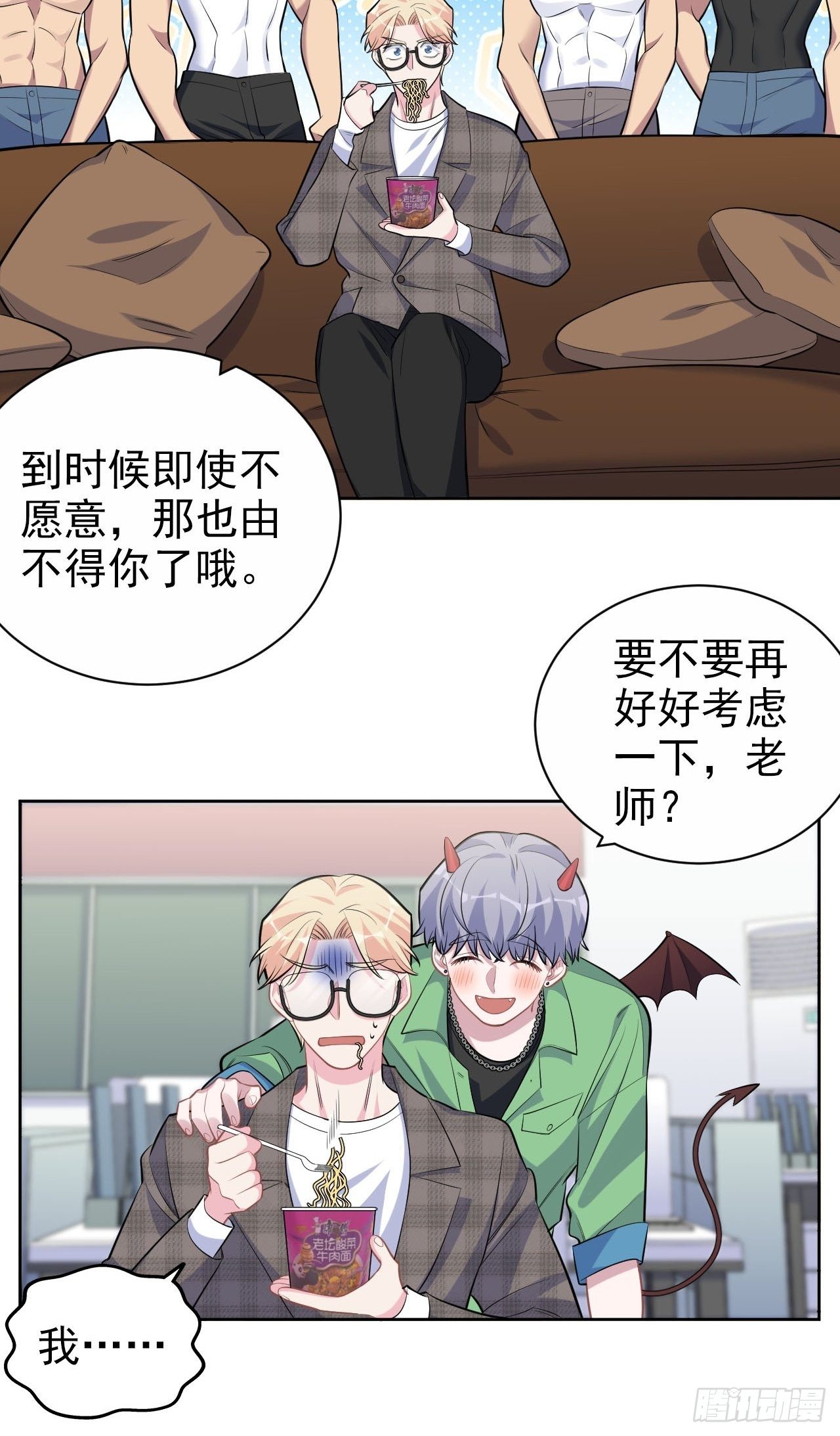 岳父大人与甄好韩漫全集-117.赚快钱的好工作~无删减无遮挡章节图片 