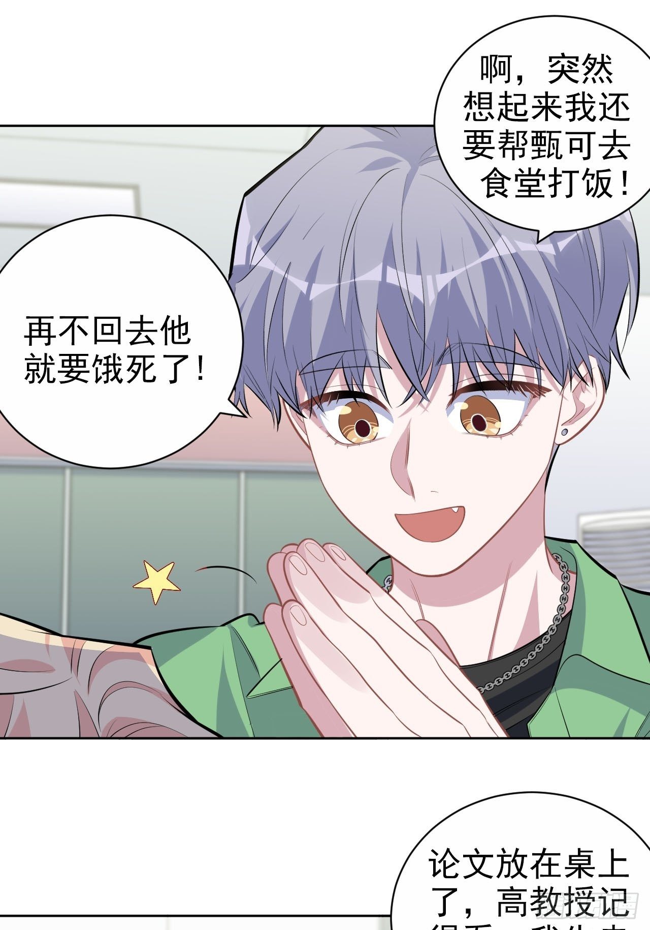 岳父大人与甄好韩漫全集-117.赚快钱的好工作~无删减无遮挡章节图片 