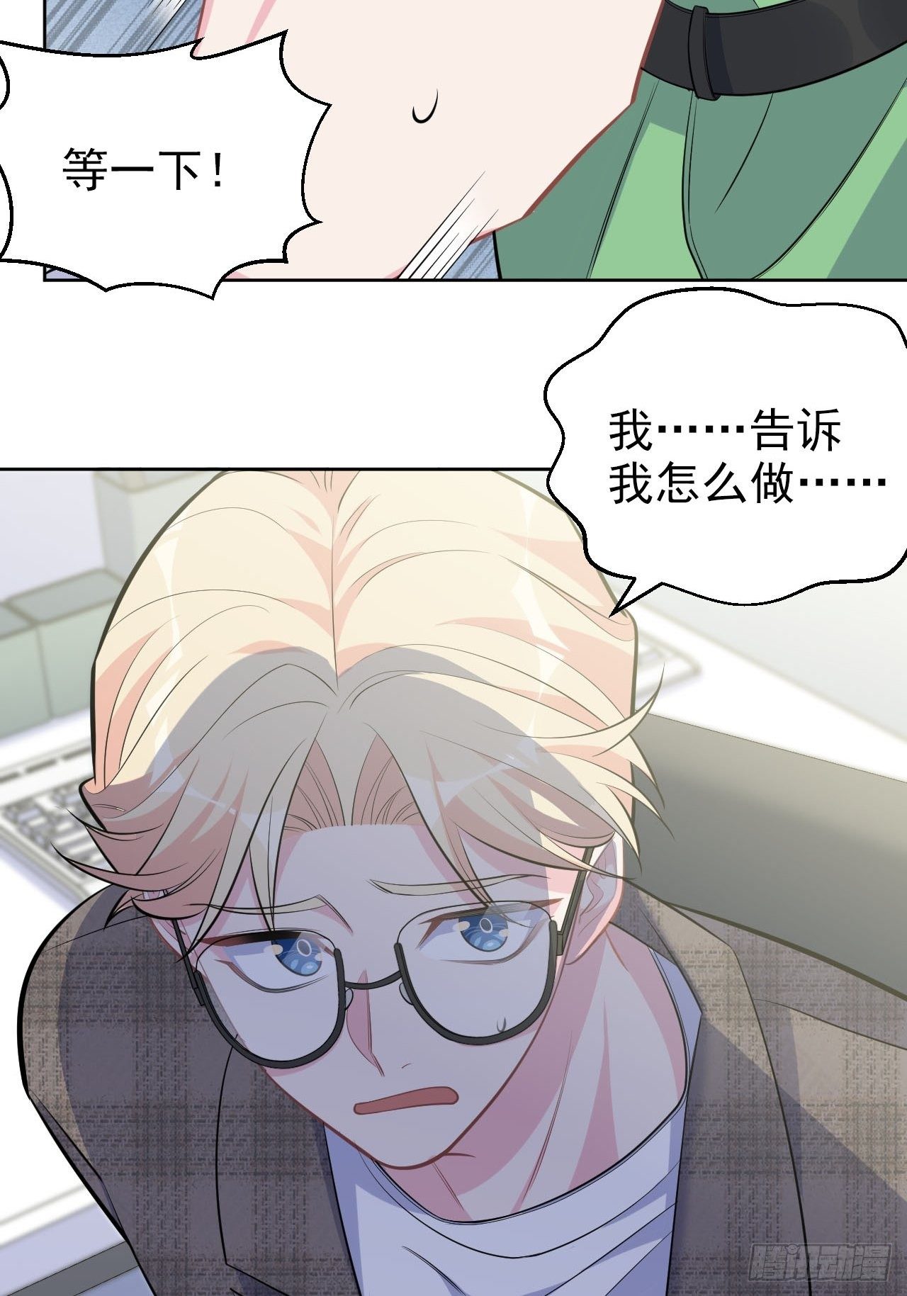 岳父大人与甄好韩漫全集-117.赚快钱的好工作~无删减无遮挡章节图片 