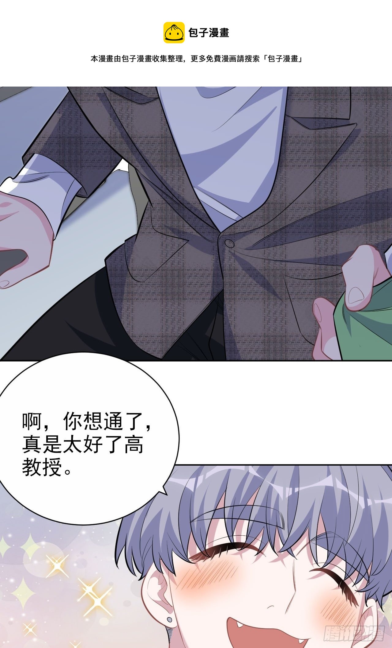 岳父大人与甄好韩漫全集-117.赚快钱的好工作~无删减无遮挡章节图片 