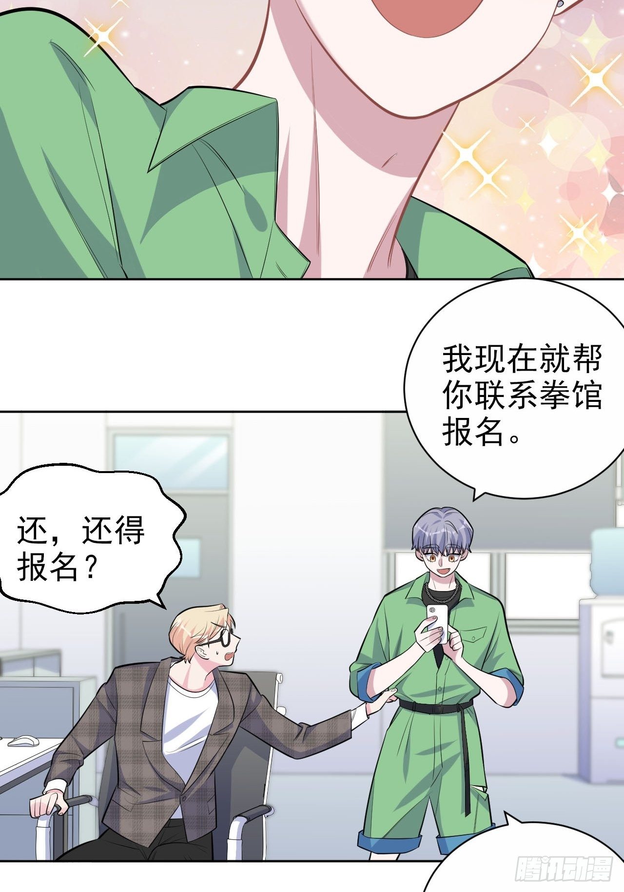 岳父大人与甄好韩漫全集-117.赚快钱的好工作~无删减无遮挡章节图片 