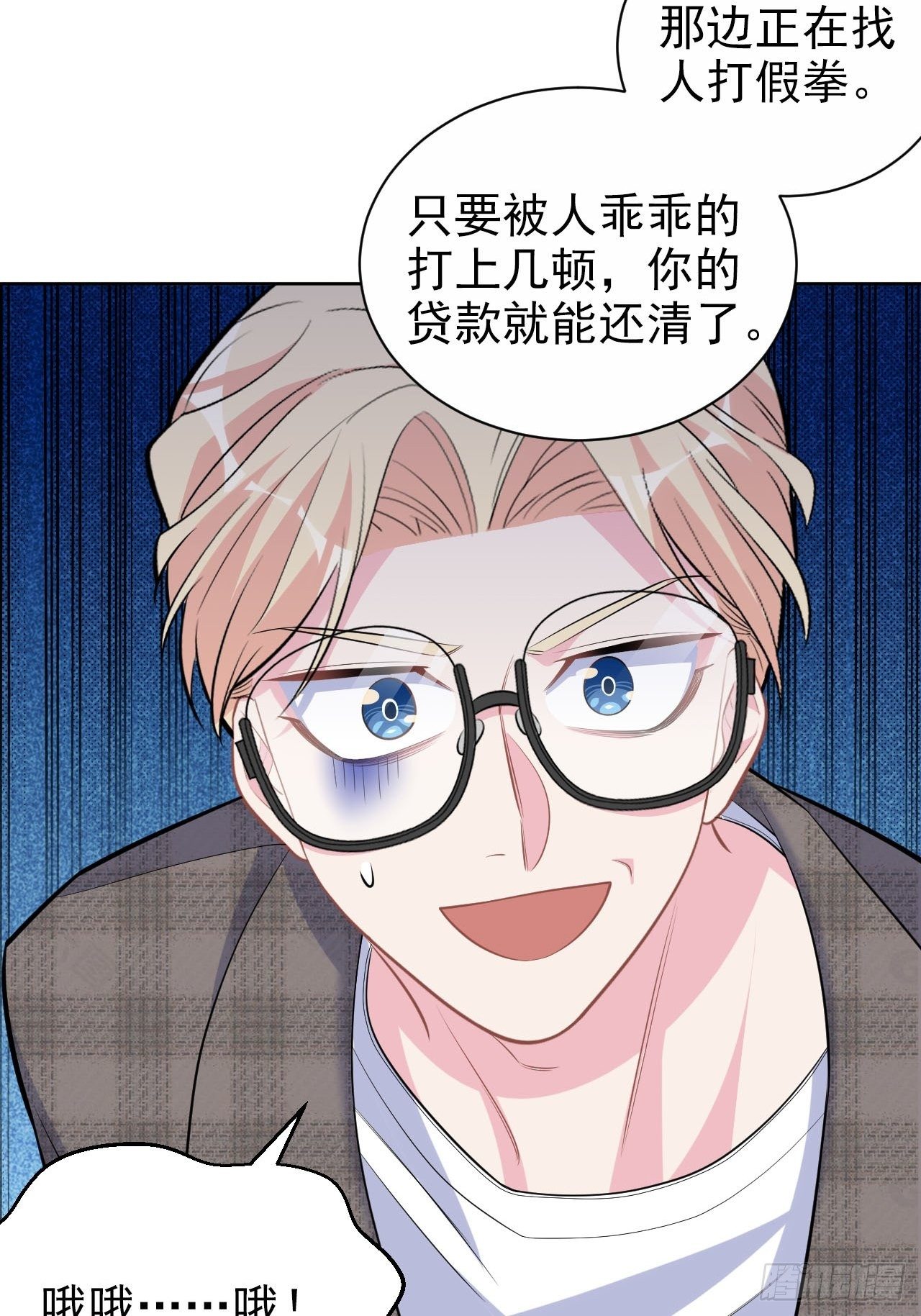 岳父大人与甄好韩漫全集-117.赚快钱的好工作~无删减无遮挡章节图片 