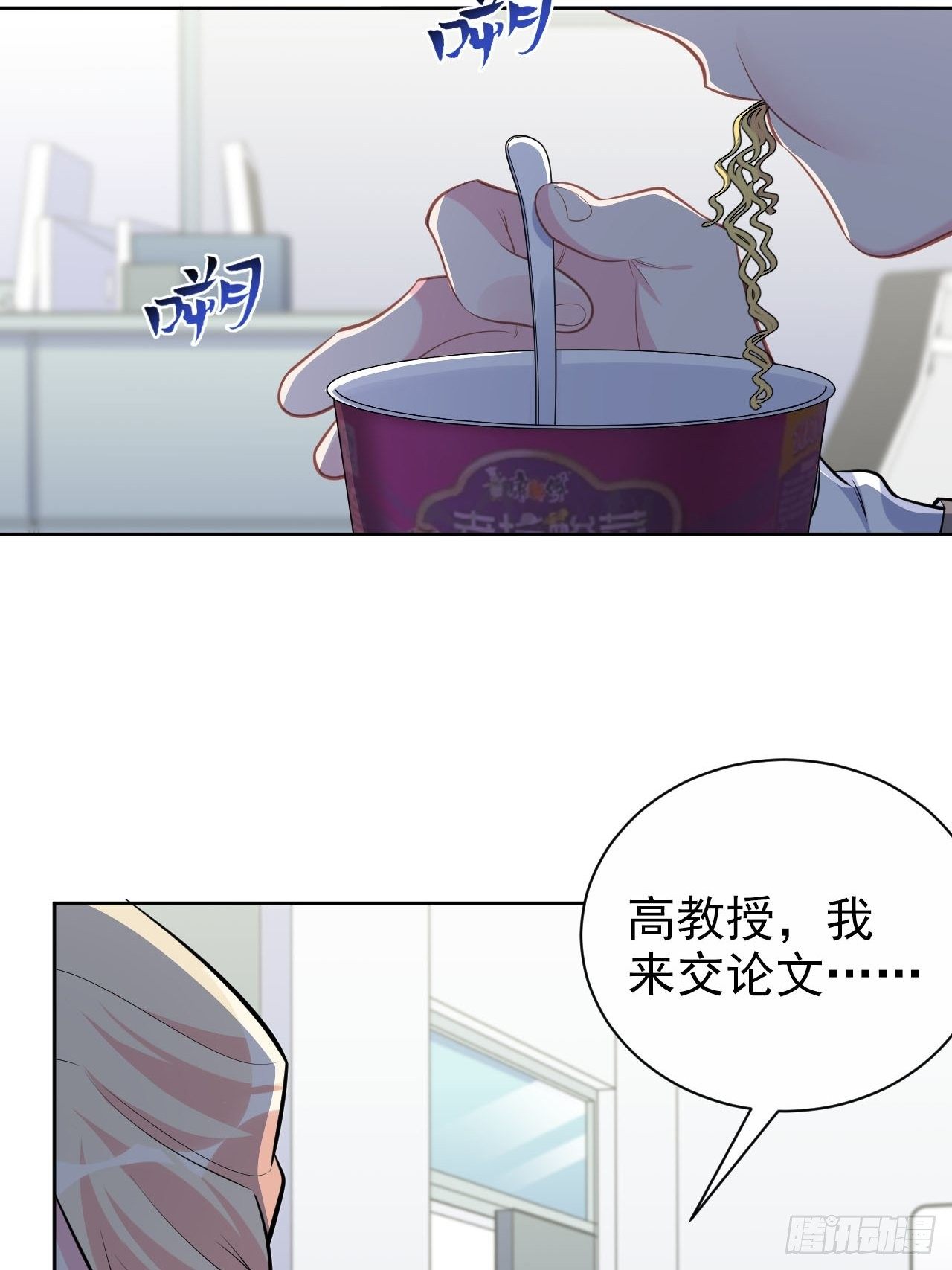 岳父大人与甄好韩漫全集-117.赚快钱的好工作~无删减无遮挡章节图片 
