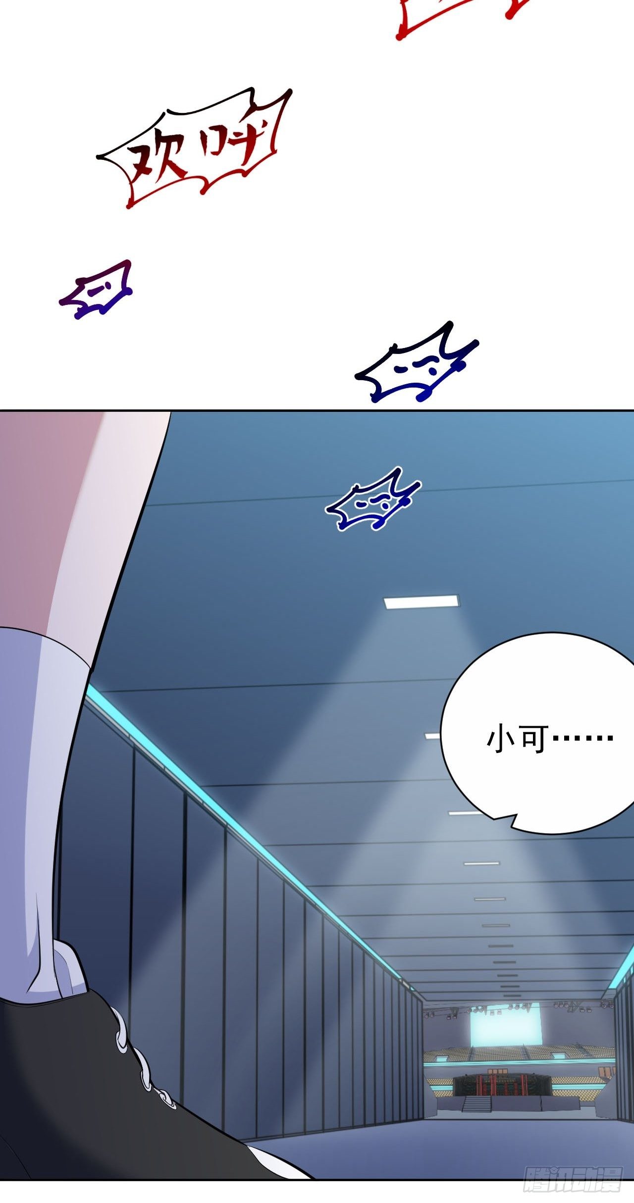 岳父大人与甄好韩漫全集-117.赚快钱的好工作~无删减无遮挡章节图片 