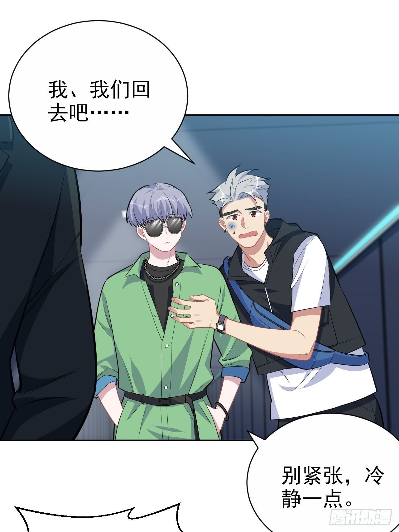 岳父大人与甄好韩漫全集-117.赚快钱的好工作~无删减无遮挡章节图片 
