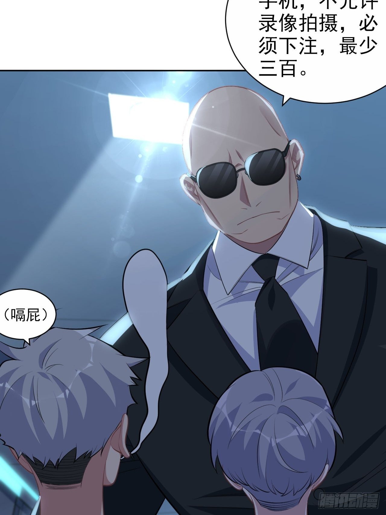 岳父大人与甄好韩漫全集-117.赚快钱的好工作~无删减无遮挡章节图片 