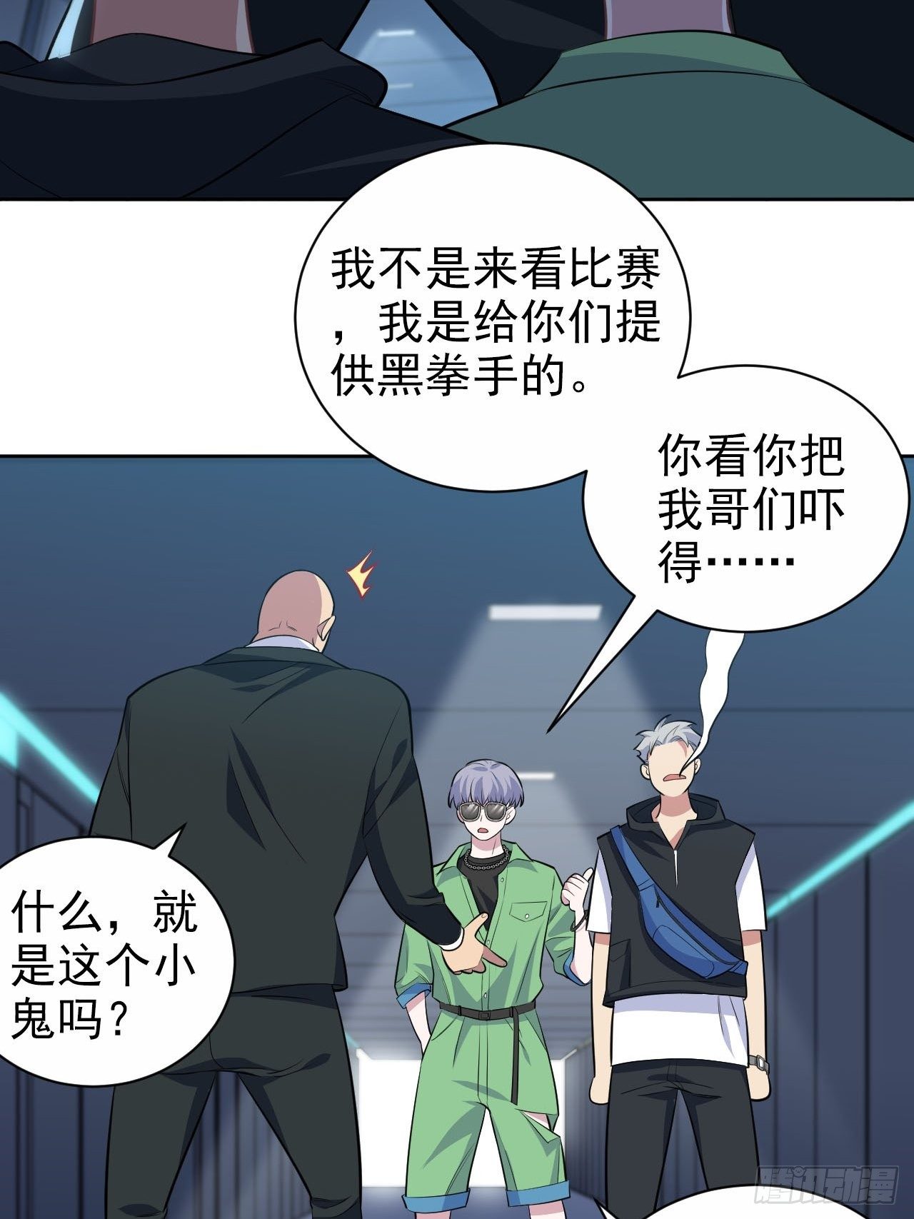 岳父大人与甄好韩漫全集-117.赚快钱的好工作~无删减无遮挡章节图片 