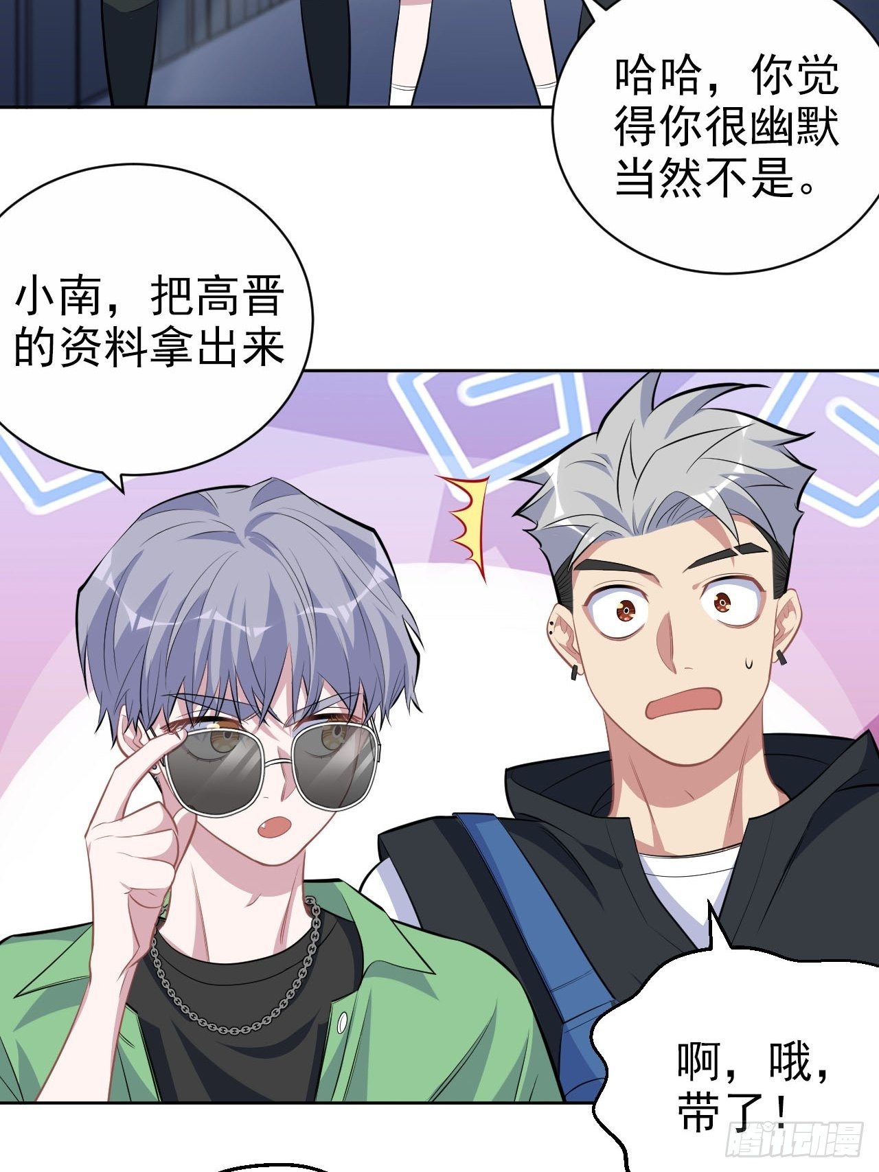 岳父大人与甄好韩漫全集-117.赚快钱的好工作~无删减无遮挡章节图片 
