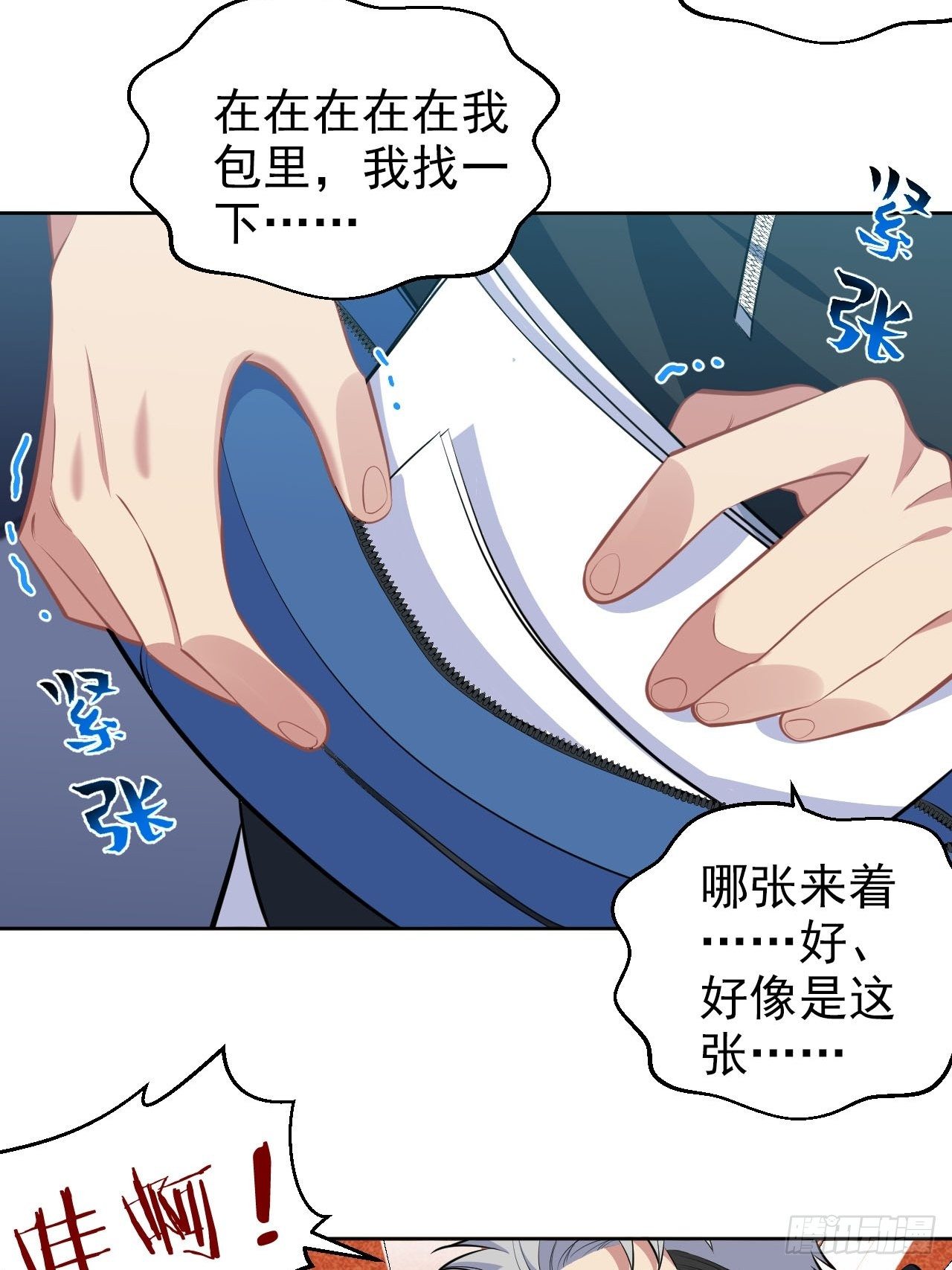 岳父大人与甄好韩漫全集-117.赚快钱的好工作~无删减无遮挡章节图片 