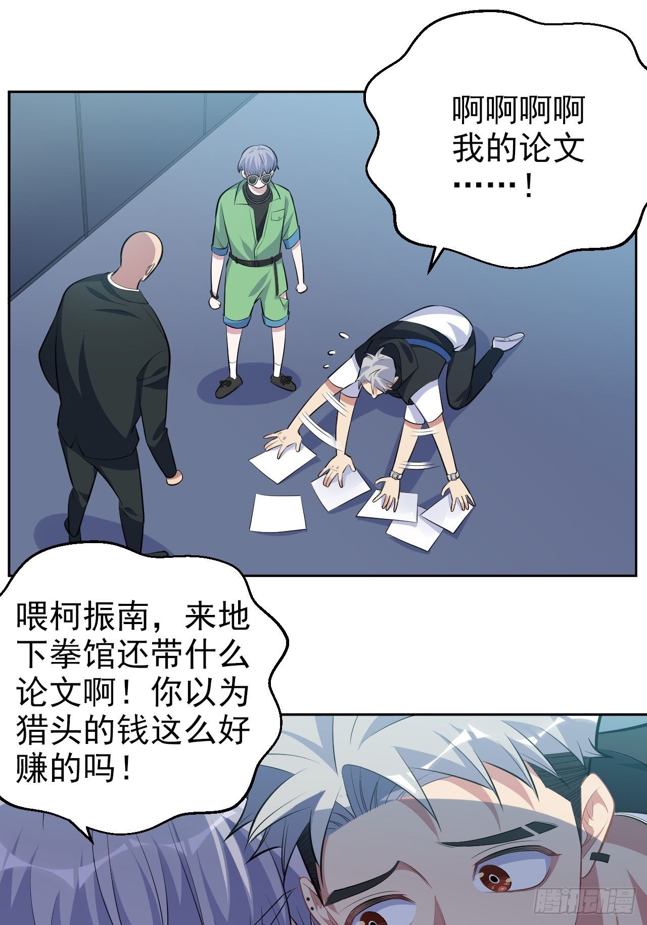 岳父大人与甄好韩漫全集-117.赚快钱的好工作~无删减无遮挡章节图片 
