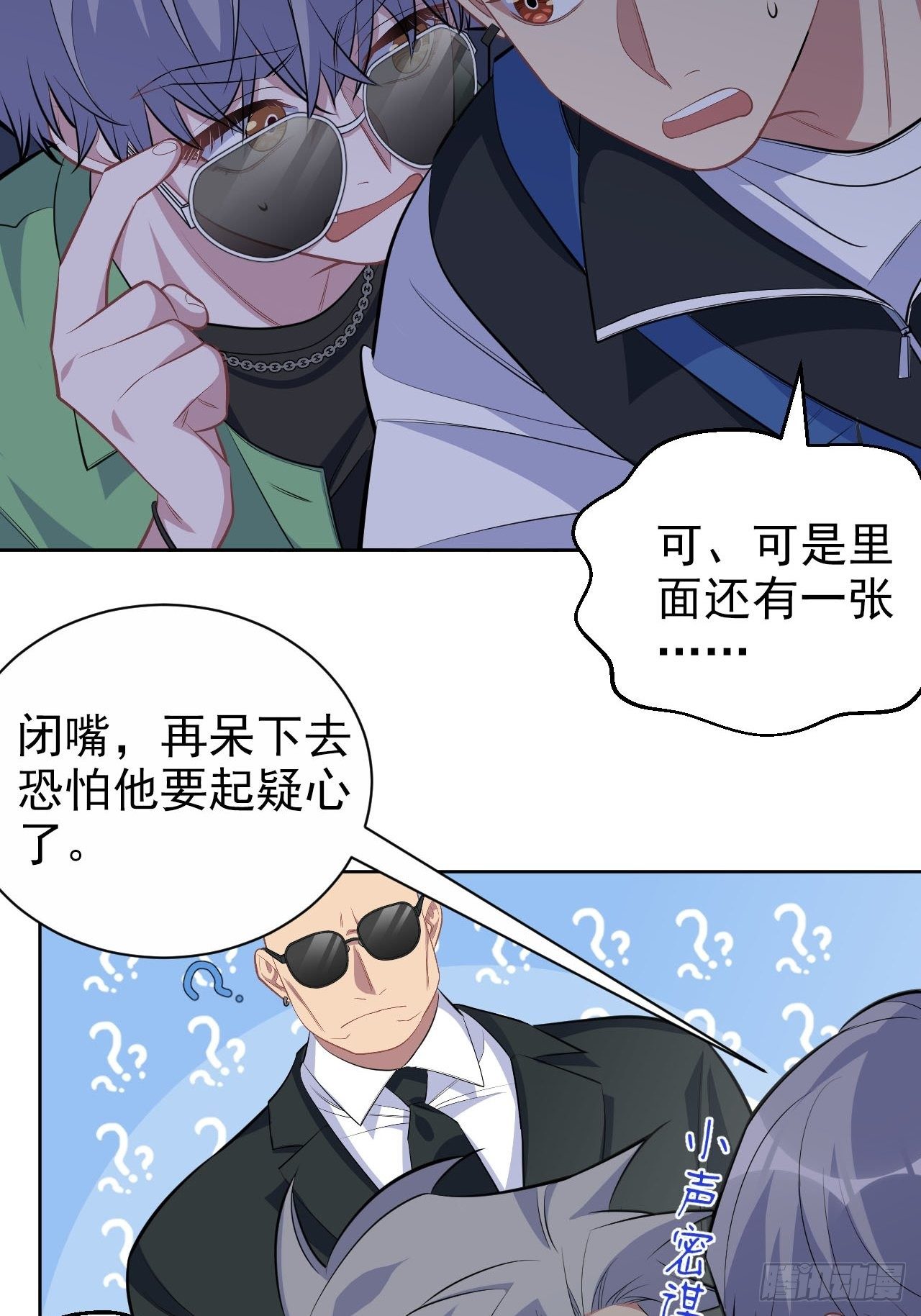 岳父大人与甄好韩漫全集-117.赚快钱的好工作~无删减无遮挡章节图片 