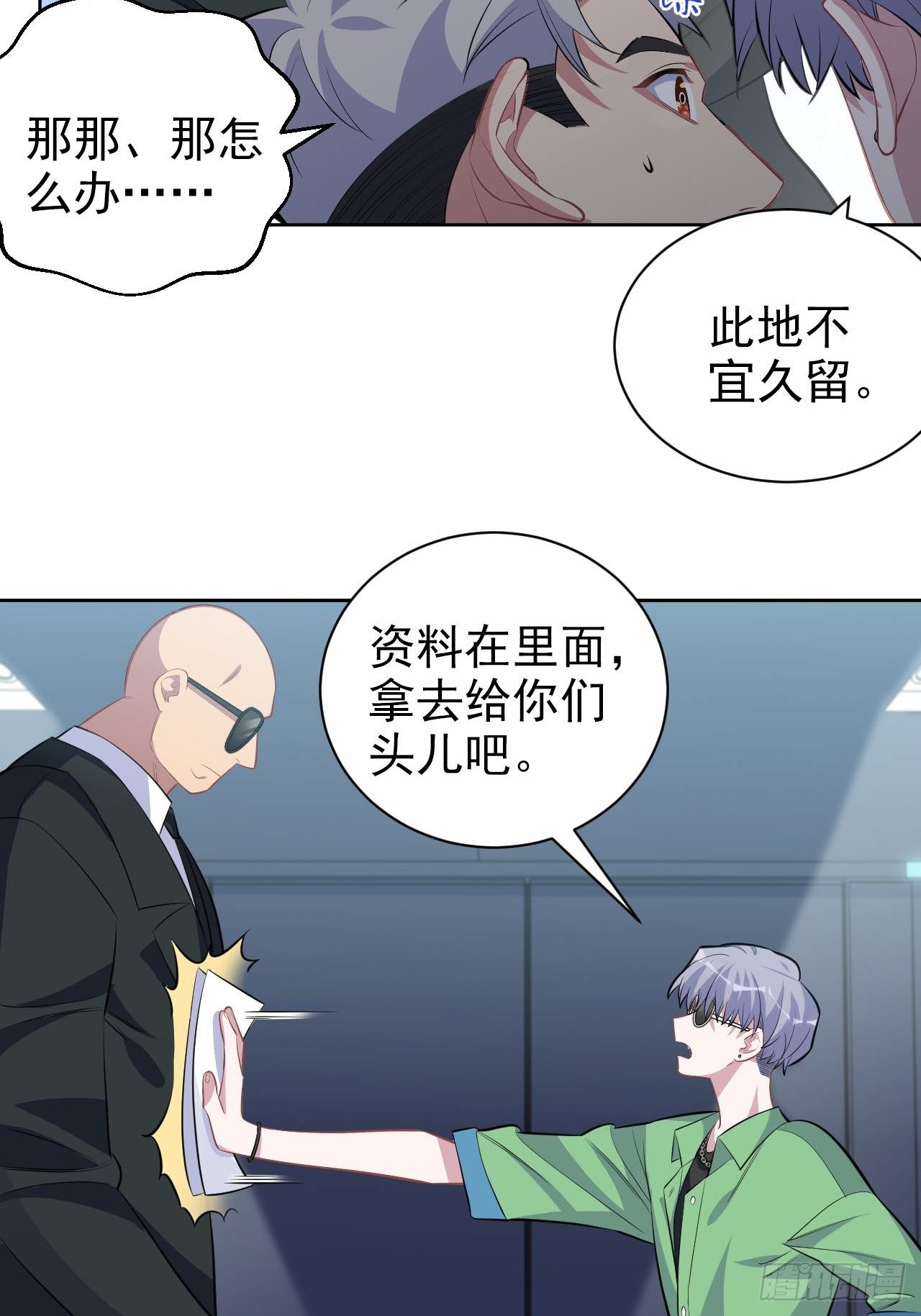 岳父大人与甄好韩漫全集-117.赚快钱的好工作~无删减无遮挡章节图片 