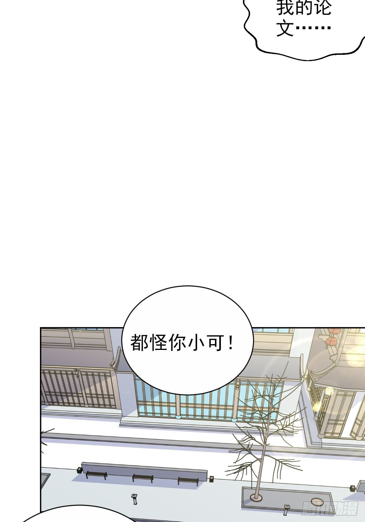 岳父大人与甄好韩漫全集-117.赚快钱的好工作~无删减无遮挡章节图片 