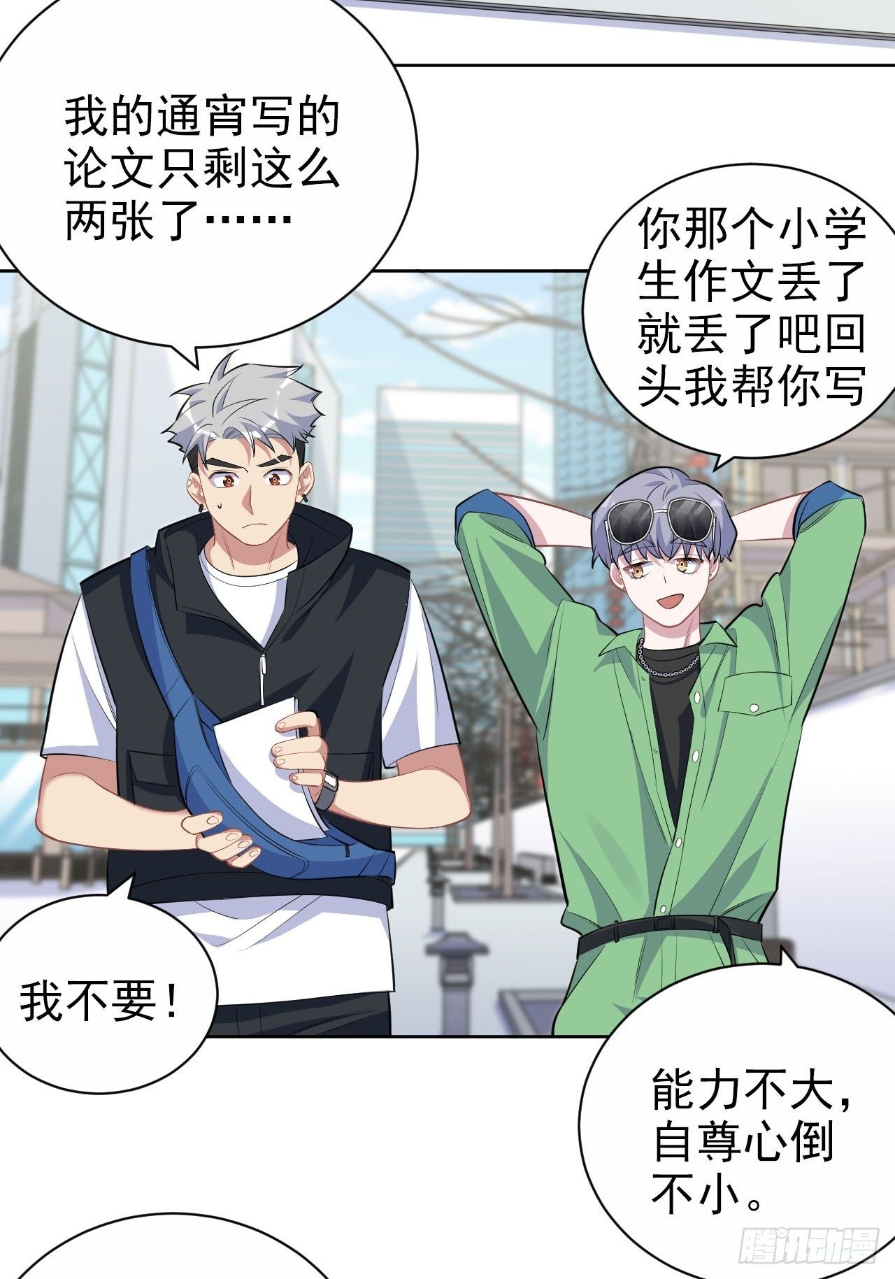 岳父大人与甄好韩漫全集-117.赚快钱的好工作~无删减无遮挡章节图片 