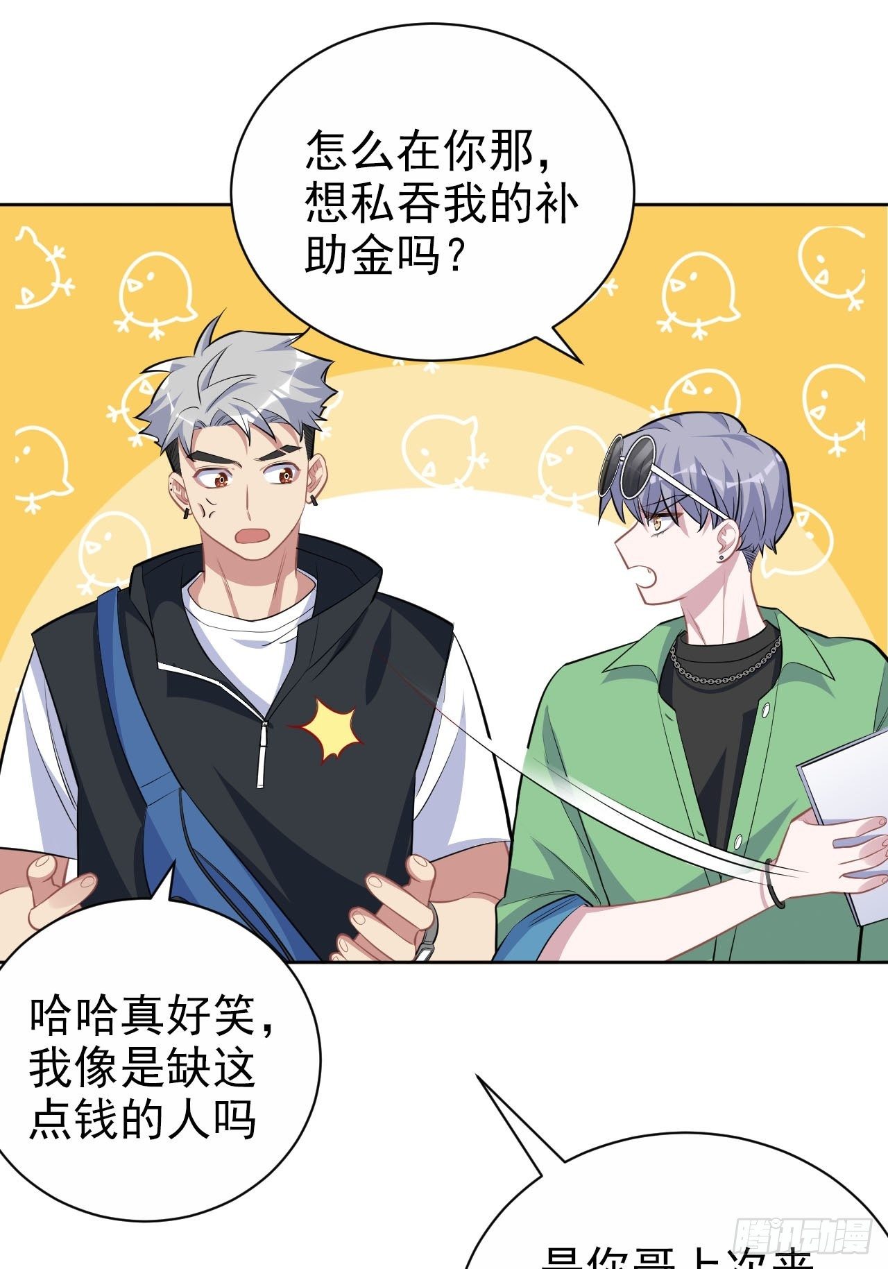 岳父大人与甄好韩漫全集-117.赚快钱的好工作~无删减无遮挡章节图片 
