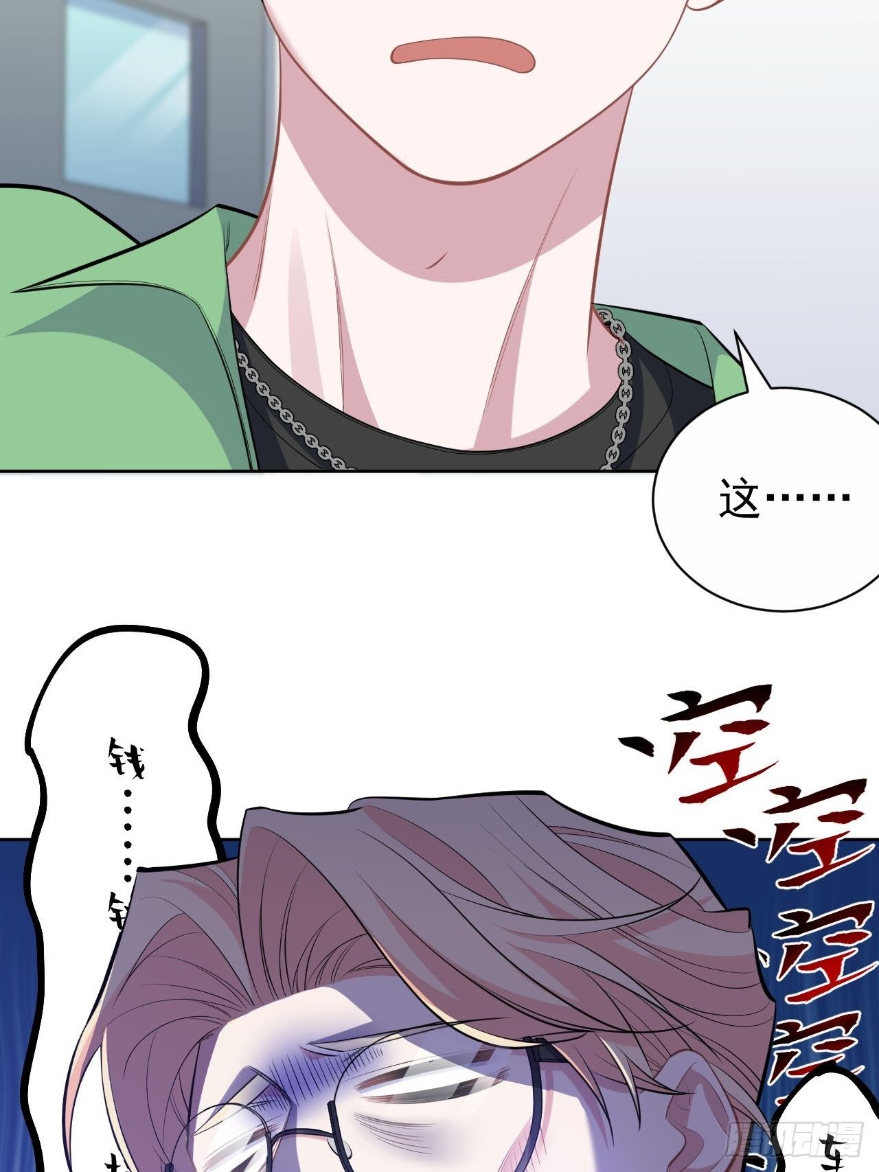 岳父大人与甄好韩漫全集-117.赚快钱的好工作~无删减无遮挡章节图片 