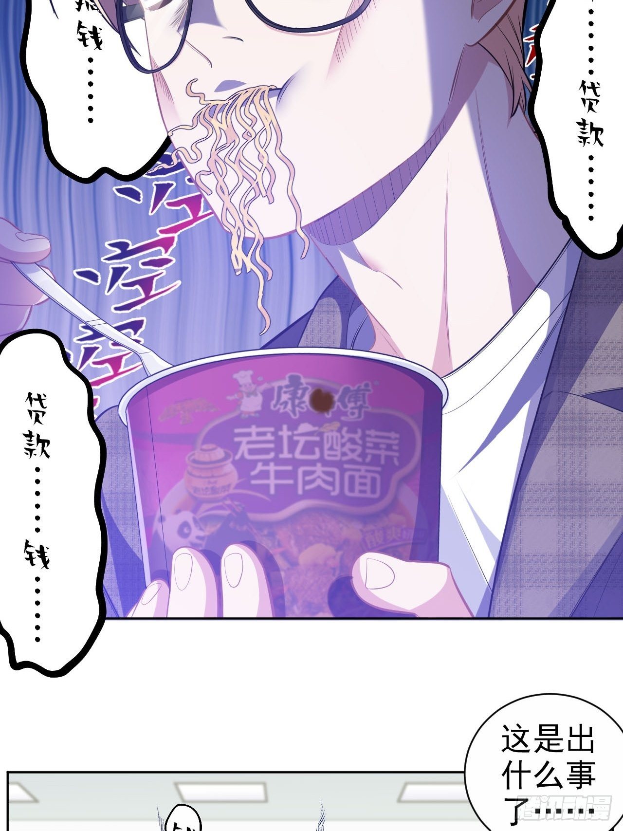 岳父大人与甄好韩漫全集-117.赚快钱的好工作~无删减无遮挡章节图片 