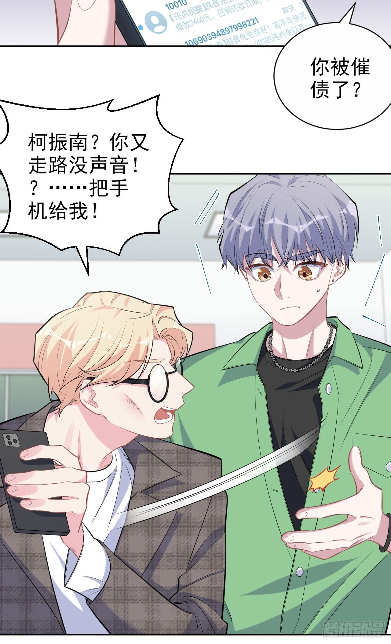 岳父大人与甄好韩漫全集-117.赚快钱的好工作~无删减无遮挡章节图片 