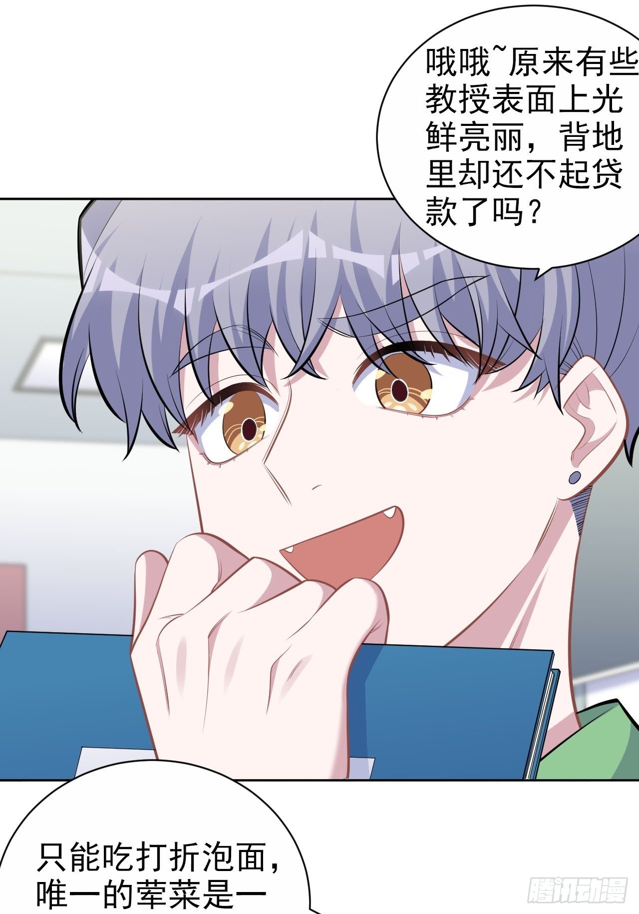 岳父大人与甄好韩漫全集-117.赚快钱的好工作~无删减无遮挡章节图片 