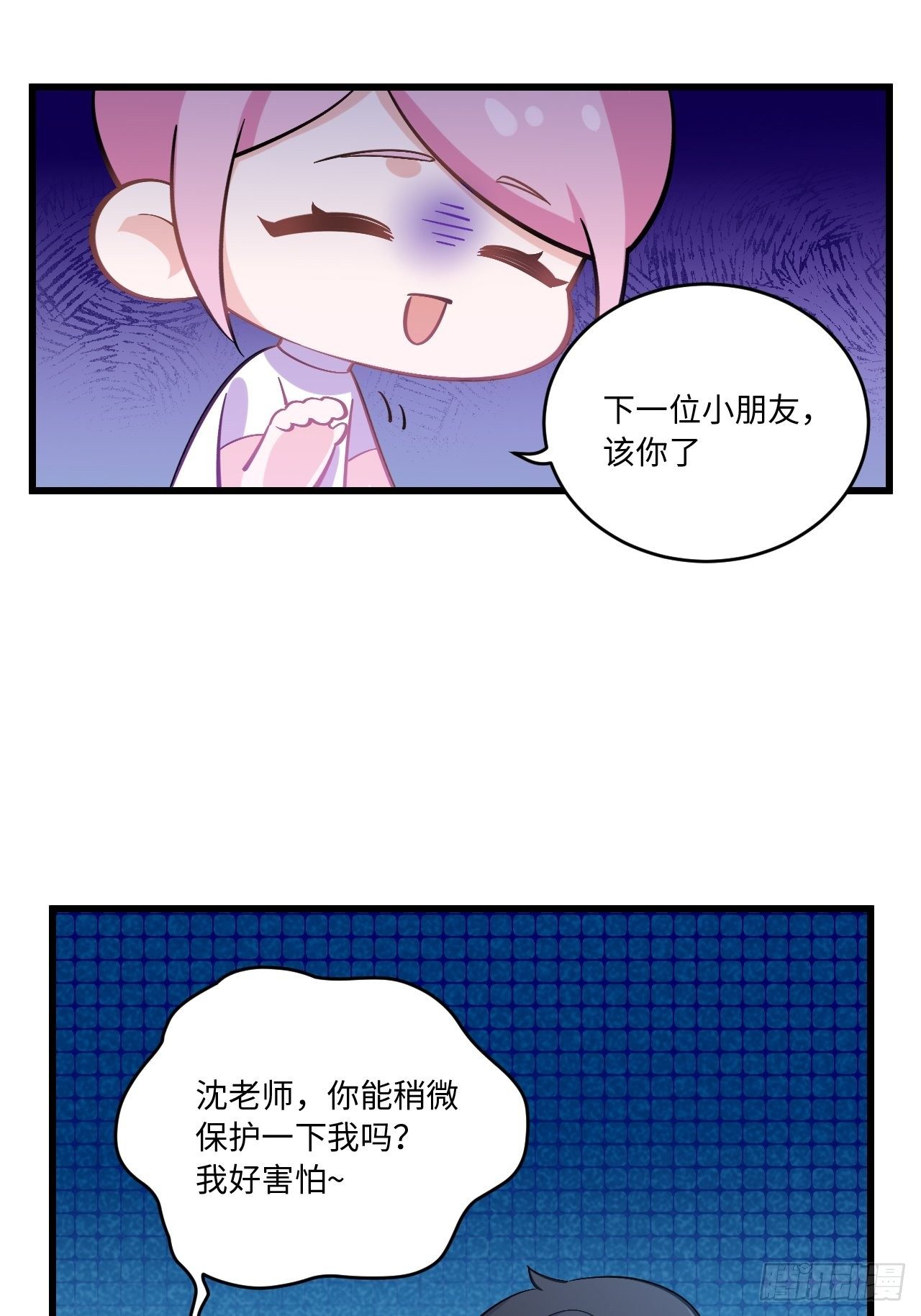岳父大人与甄好韩漫全集-番外篇-岳父大人是班主任⑨无删减无遮挡章节图片 
