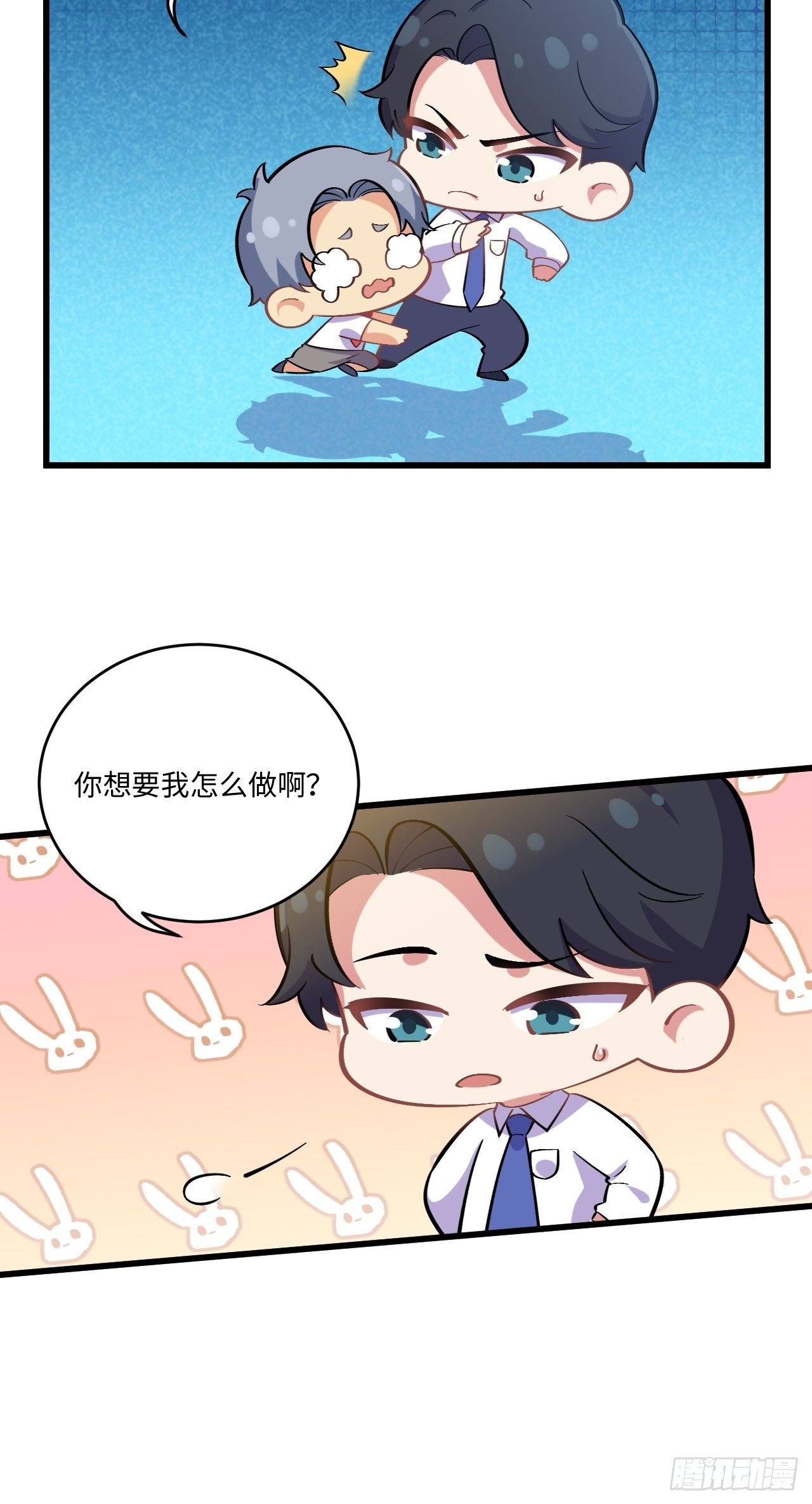 岳父大人与甄好韩漫全集-番外篇-岳父大人是班主任⑨无删减无遮挡章节图片 