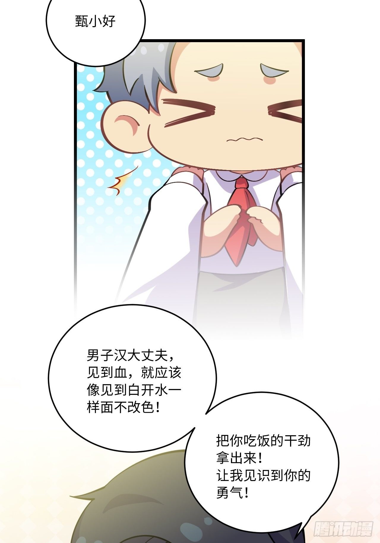 岳父大人与甄好韩漫全集-番外篇-岳父大人是班主任⑨无删减无遮挡章节图片 