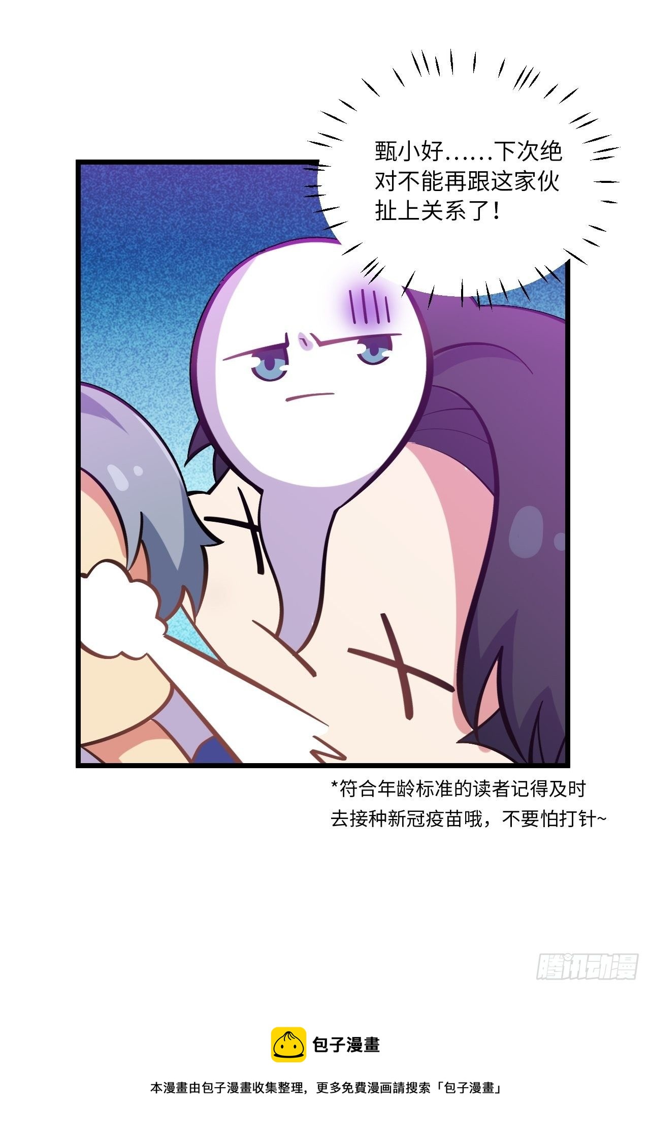 岳父大人与甄好韩漫全集-番外篇-岳父大人是班主任⑨无删减无遮挡章节图片 
