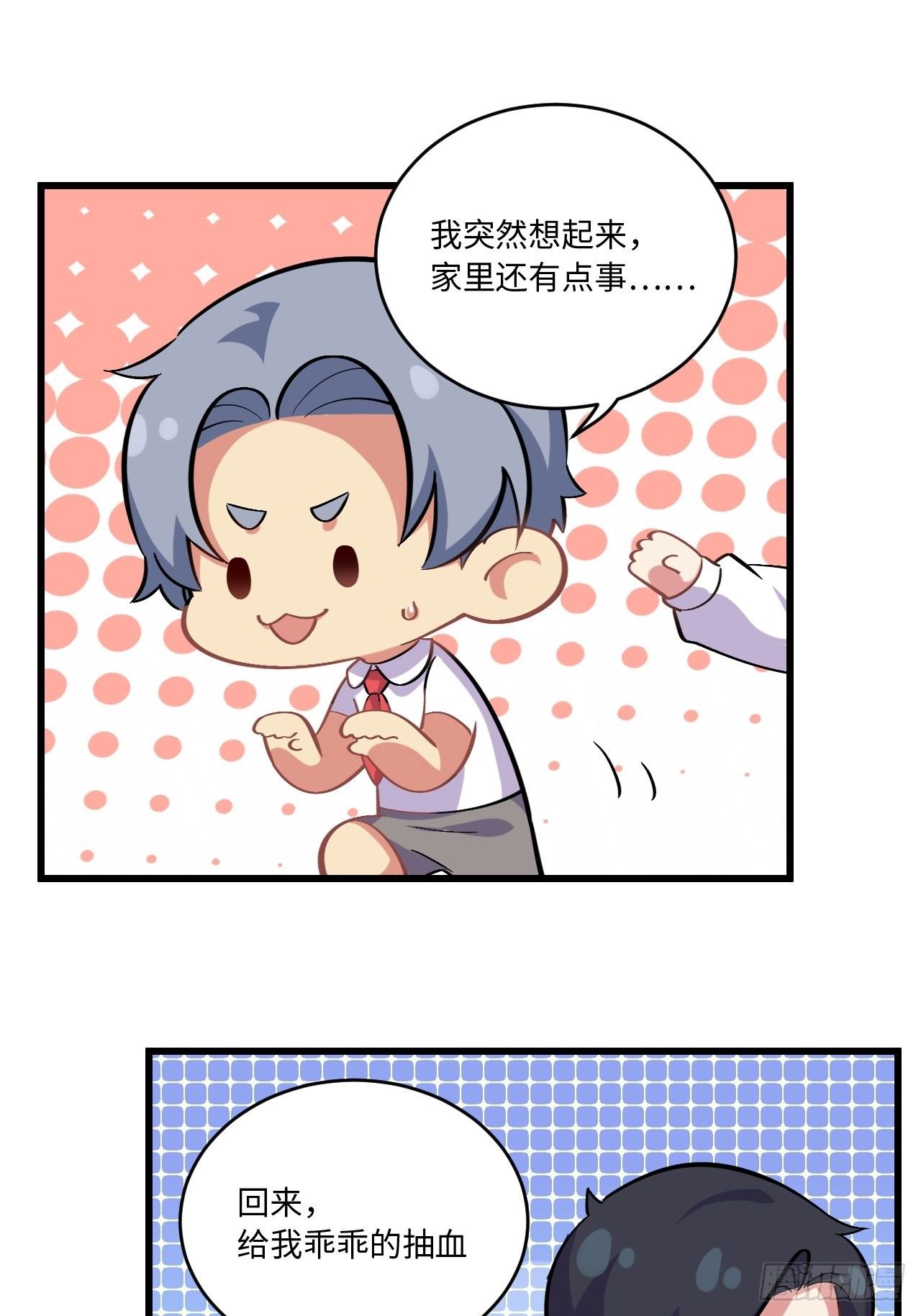 岳父大人与甄好韩漫全集-番外篇-岳父大人是班主任⑨无删减无遮挡章节图片 