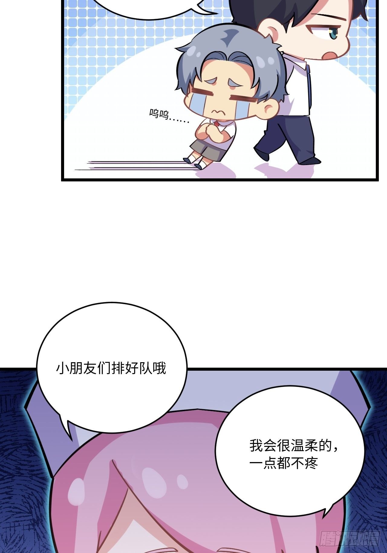 岳父大人与甄好韩漫全集-番外篇-岳父大人是班主任⑨无删减无遮挡章节图片 