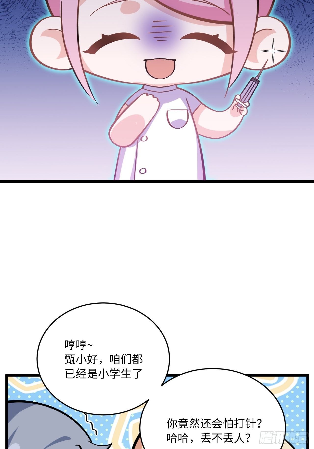 岳父大人与甄好韩漫全集-番外篇-岳父大人是班主任⑨无删减无遮挡章节图片 