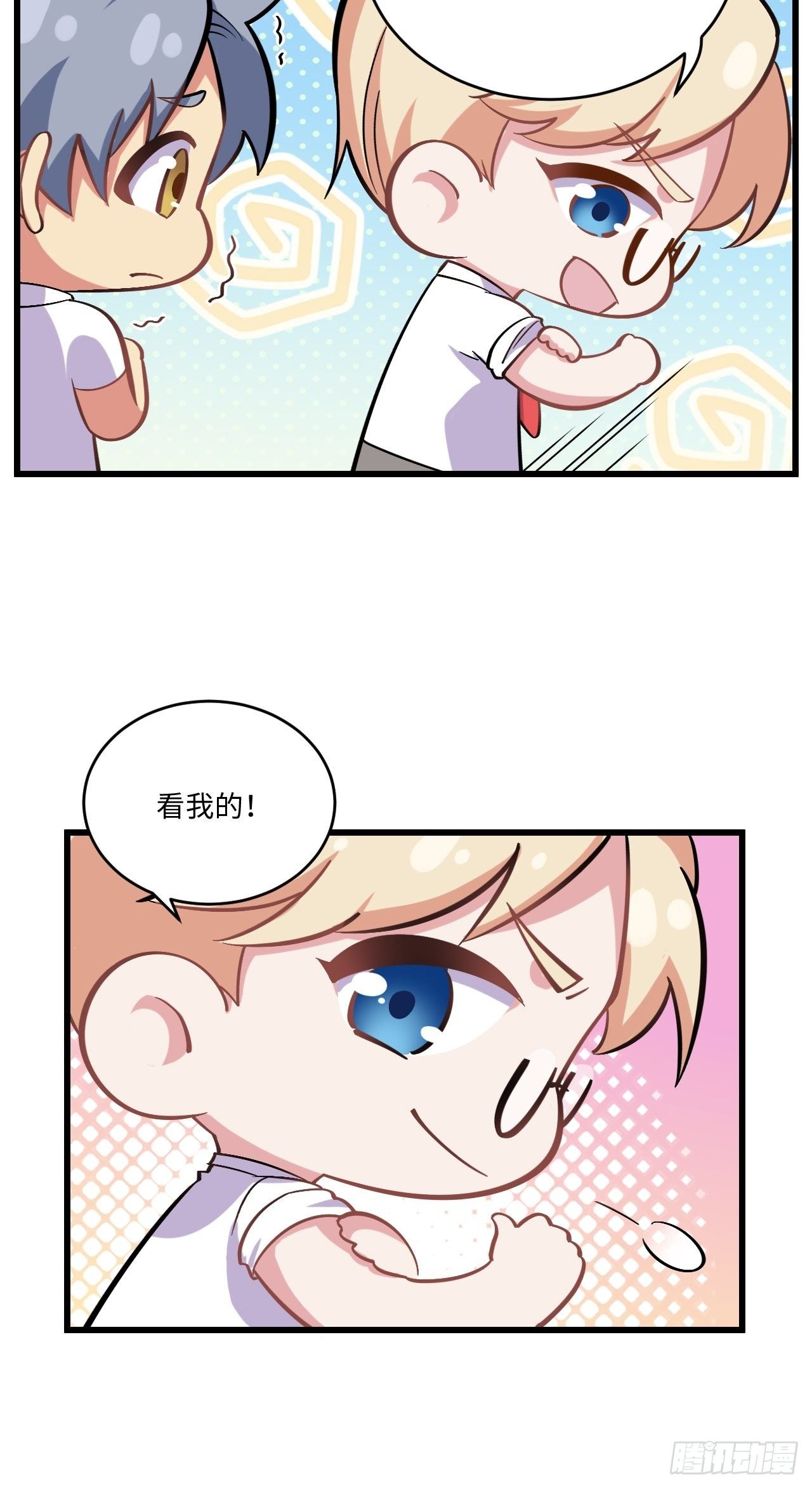 岳父大人与甄好韩漫全集-番外篇-岳父大人是班主任⑨无删减无遮挡章节图片 