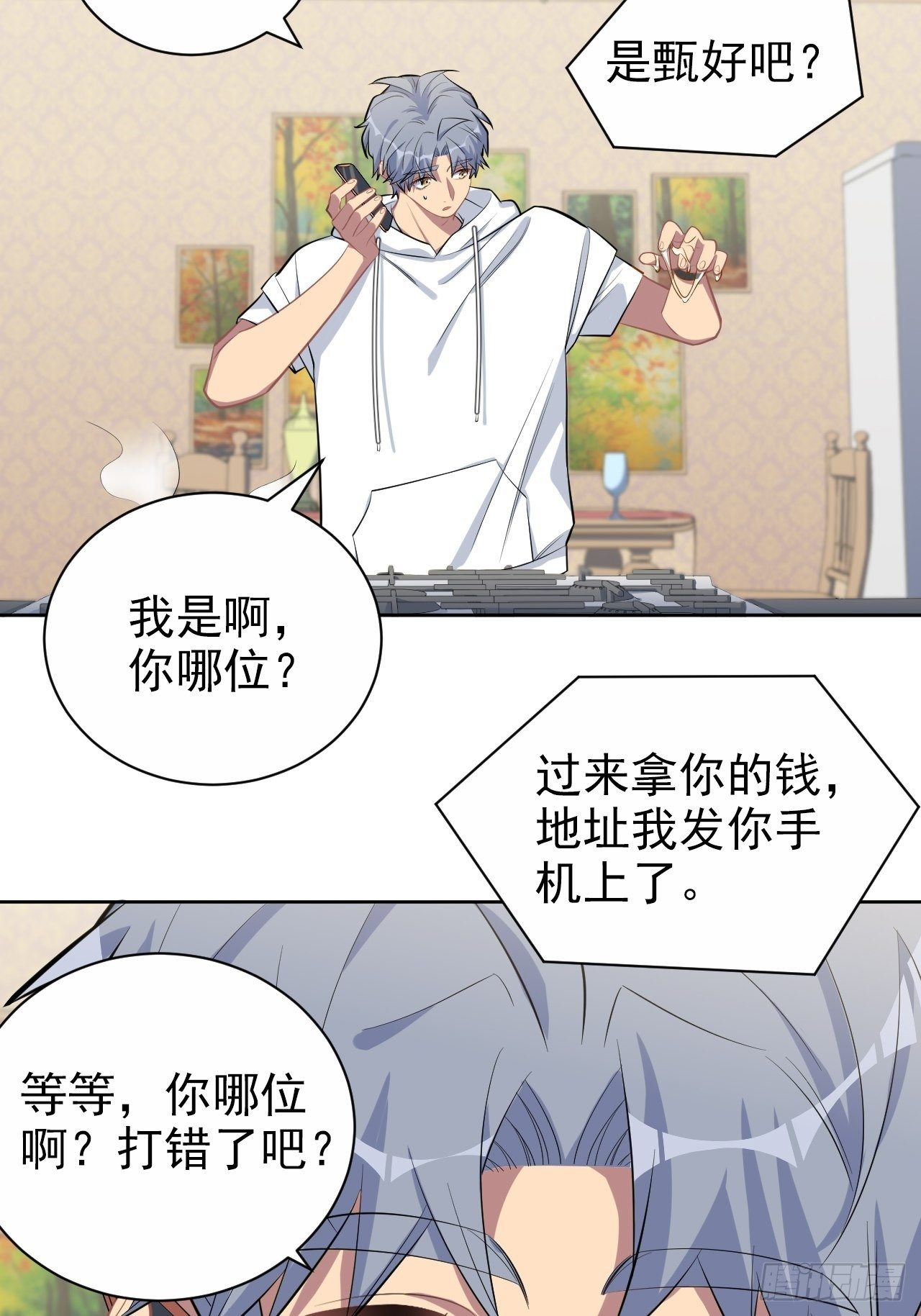 岳父大人与甄好韩漫全集-118.挑战者，甄子好！无删减无遮挡章节图片 
