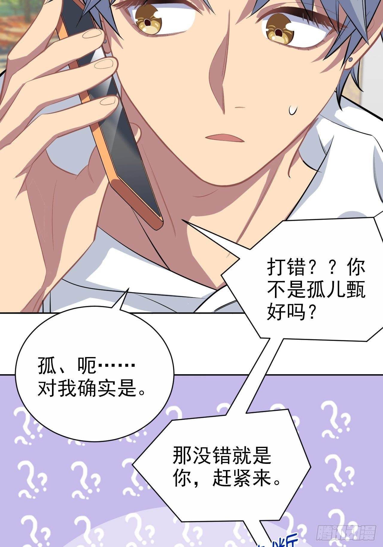 岳父大人与甄好韩漫全集-118.挑战者，甄子好！无删减无遮挡章节图片 