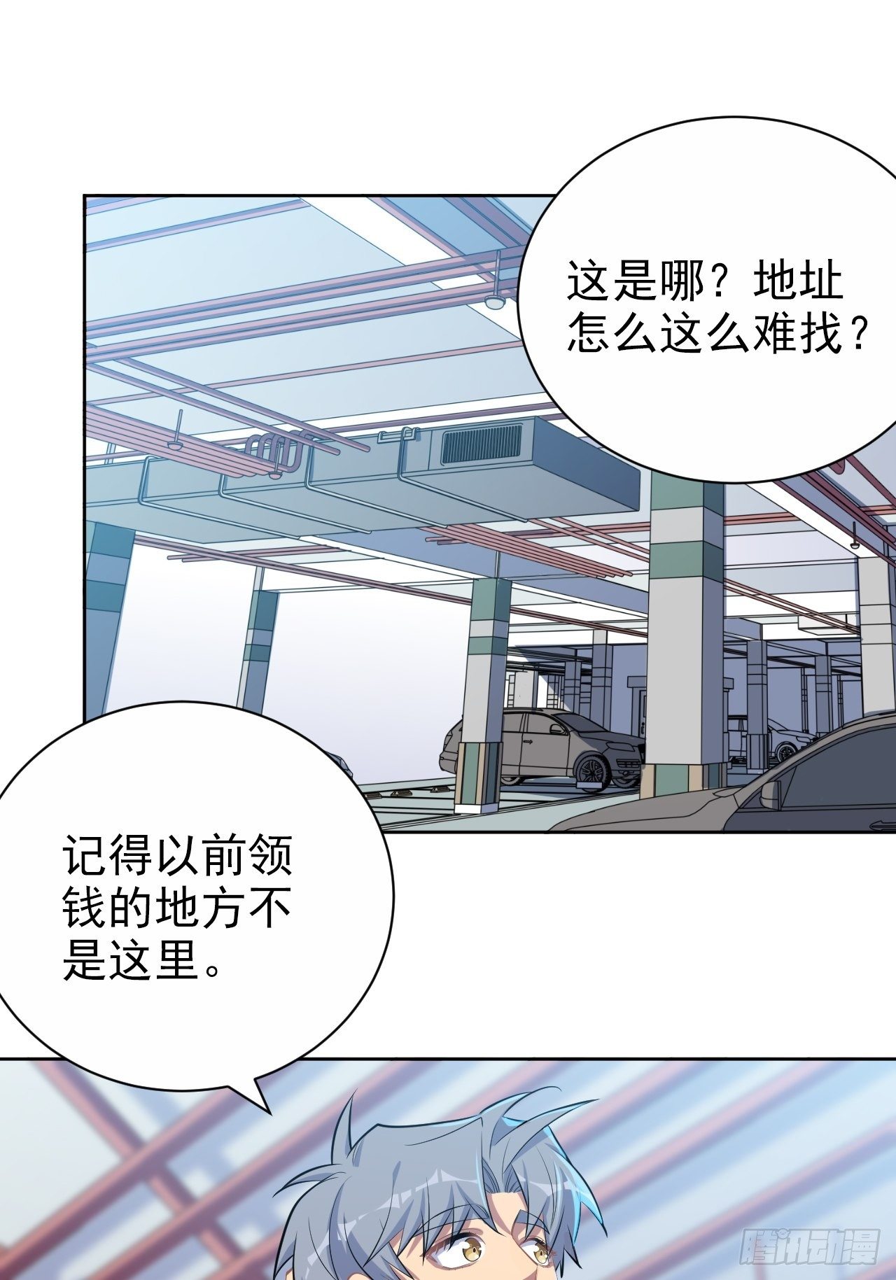 岳父大人与甄好韩漫全集-118.挑战者，甄子好！无删减无遮挡章节图片 